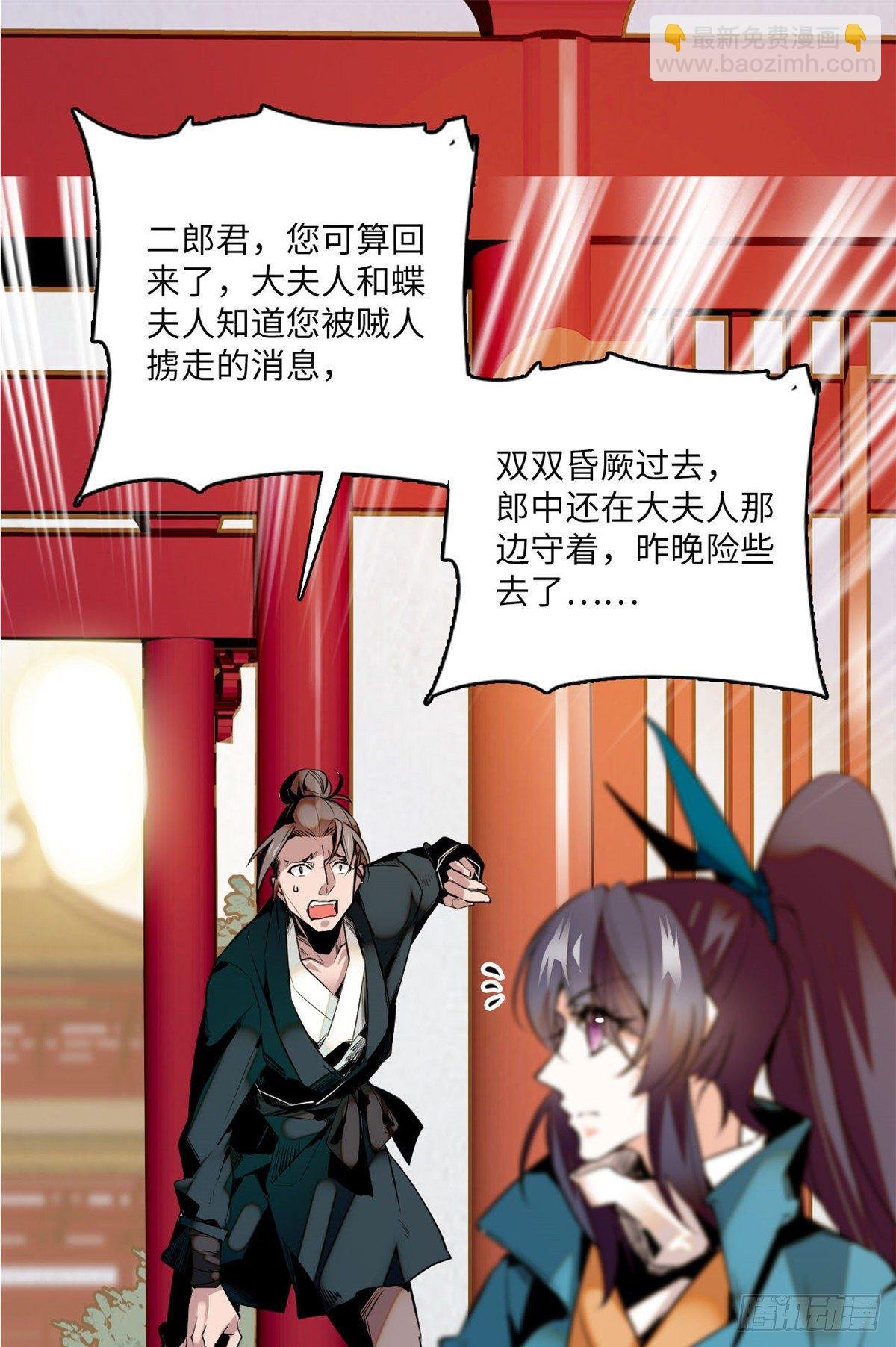 第8话 不可思议的世界
