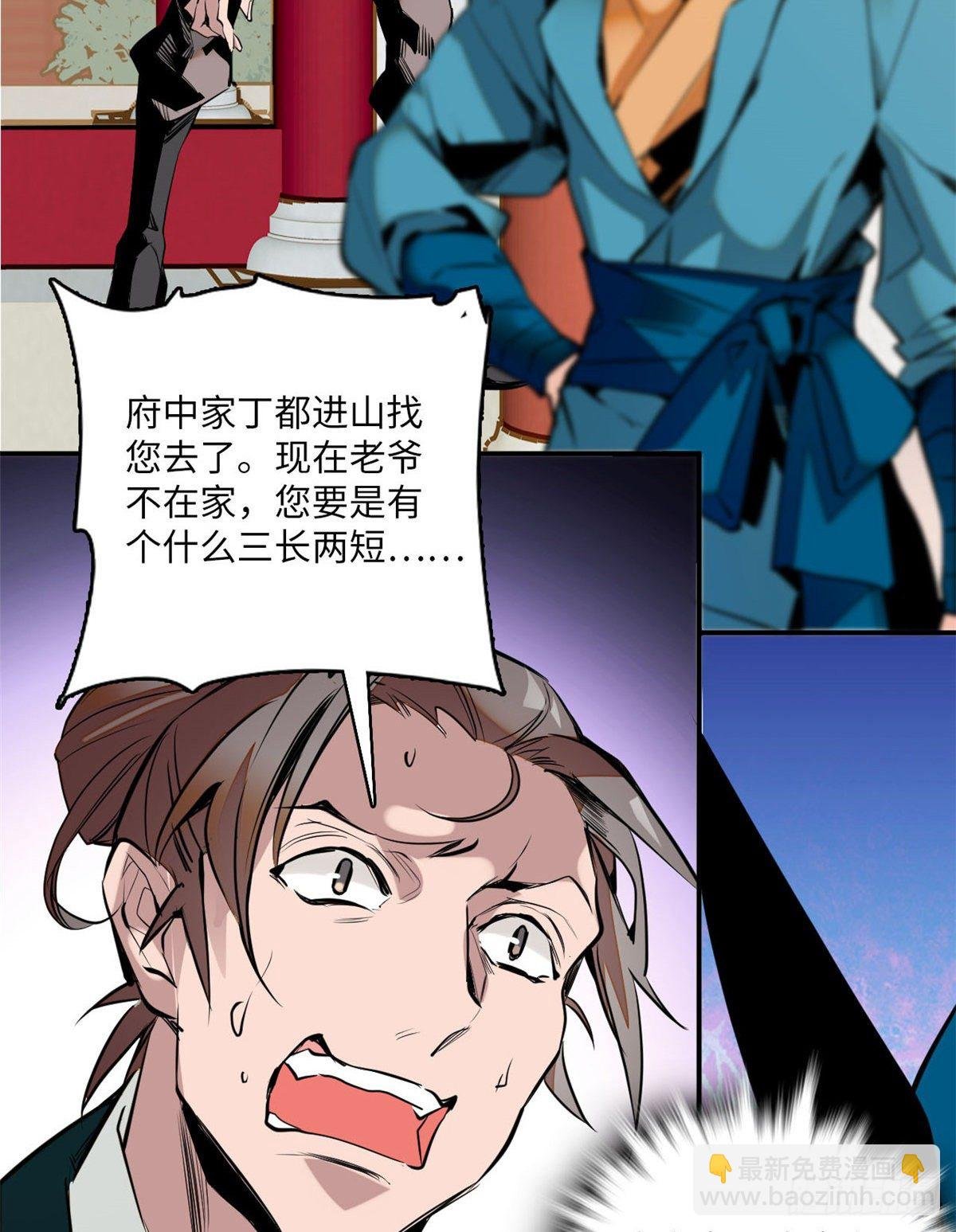 第8话 不可思议的世界