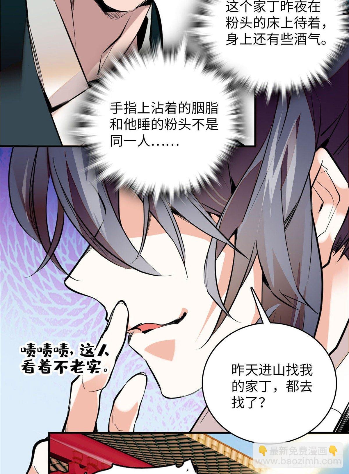 第8话 不可思议的世界