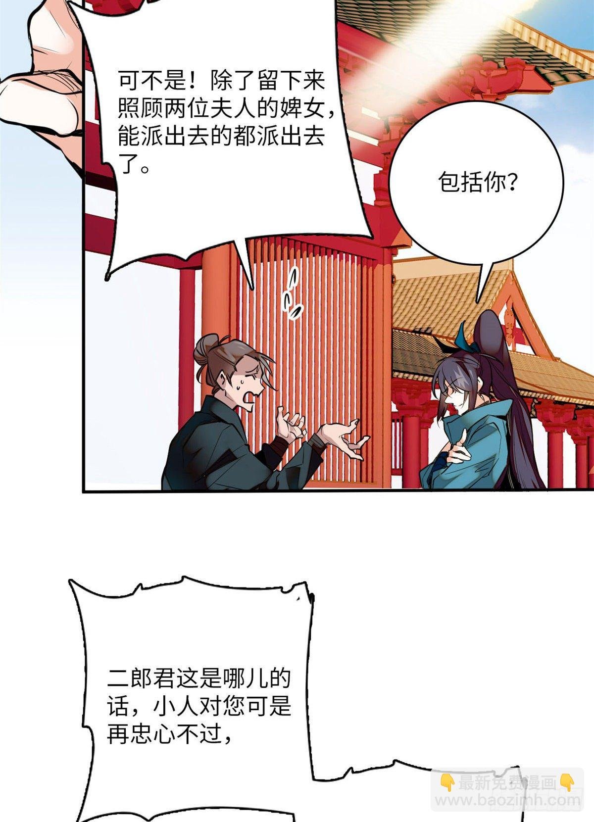 第8话 不可思议的世界