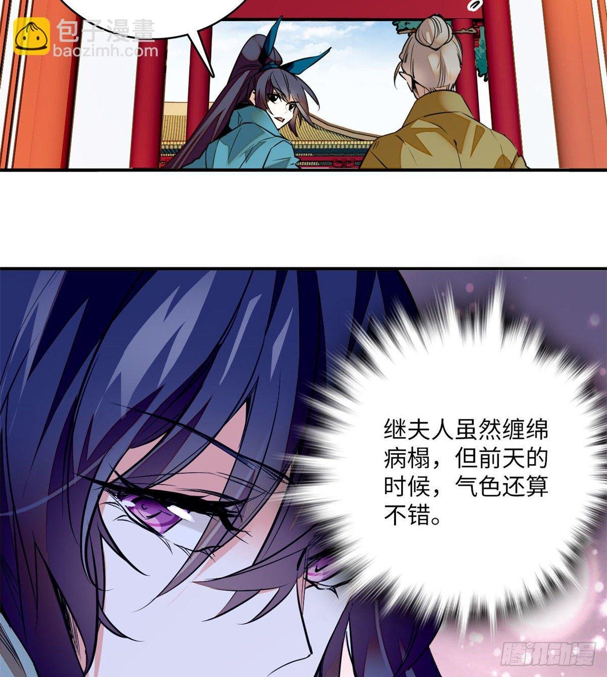 第8话 不可思议的世界