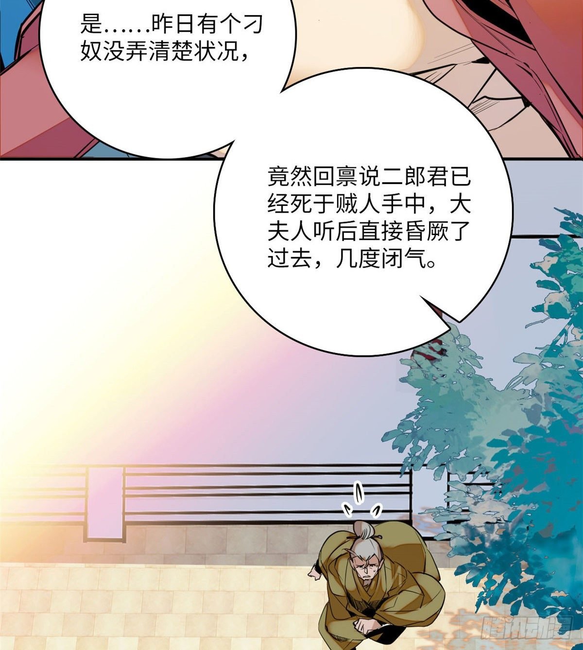 第8话 不可思议的世界