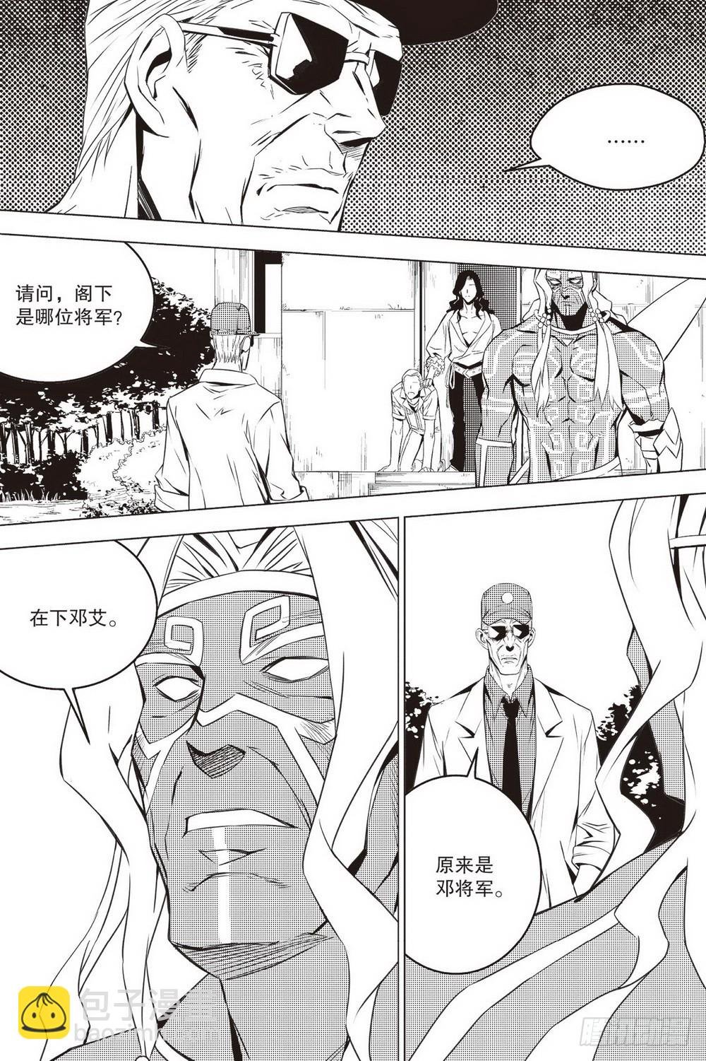 第43章 邓艾（下）