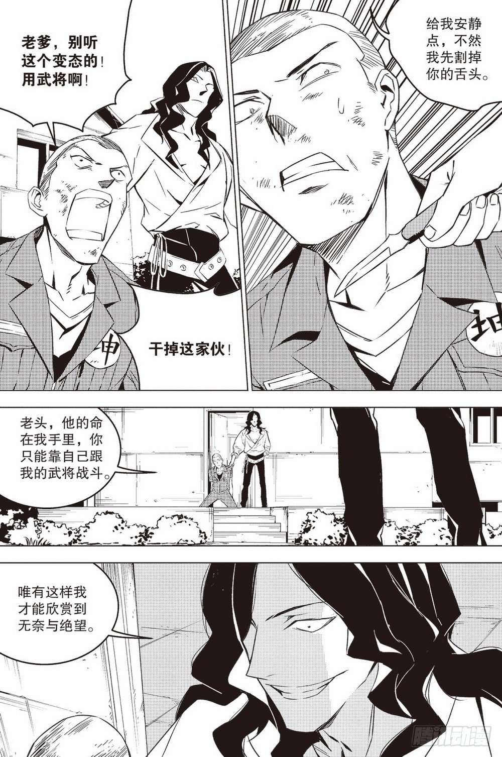 第44章 老骥伏枥（上）