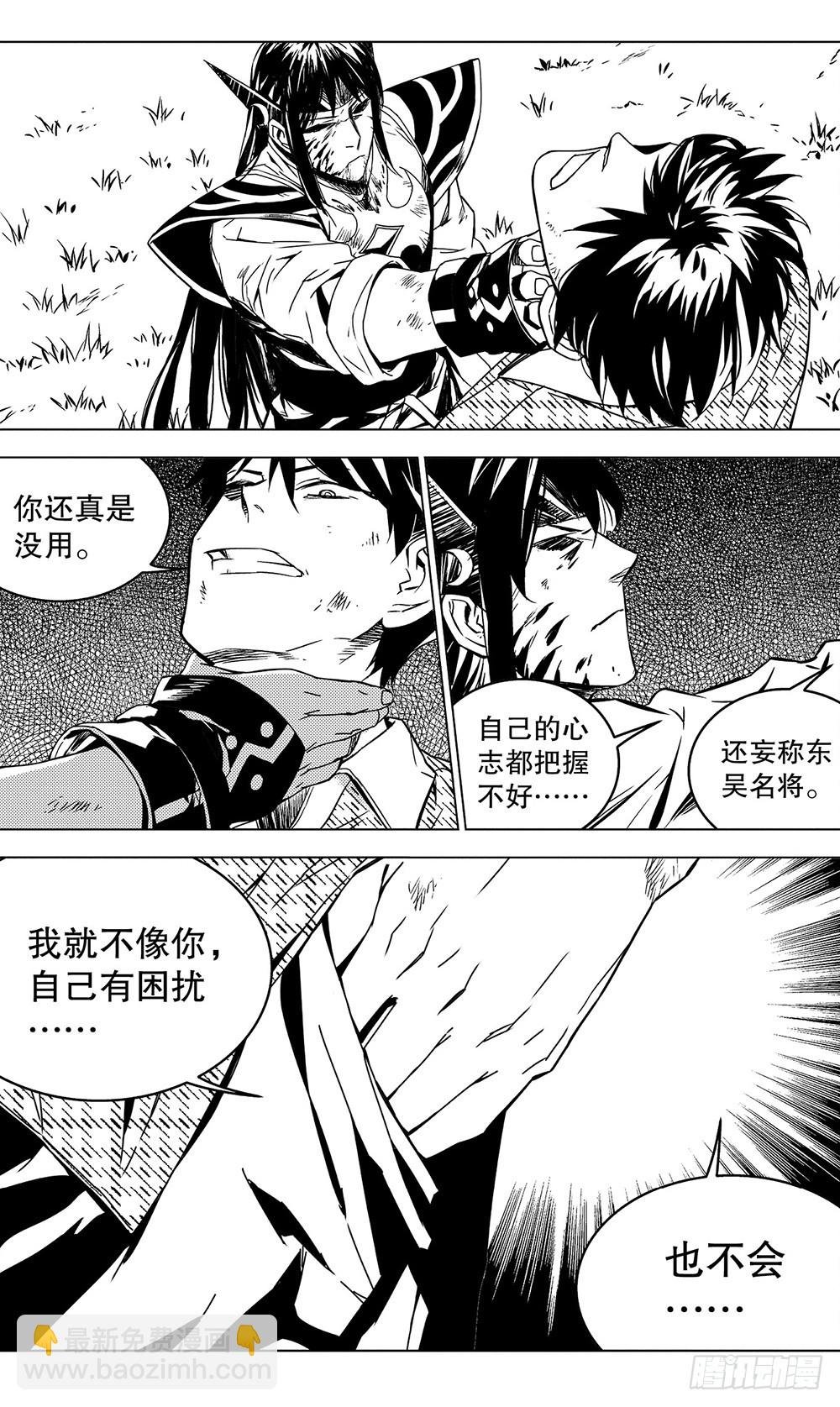 第52章 身为主公（下）