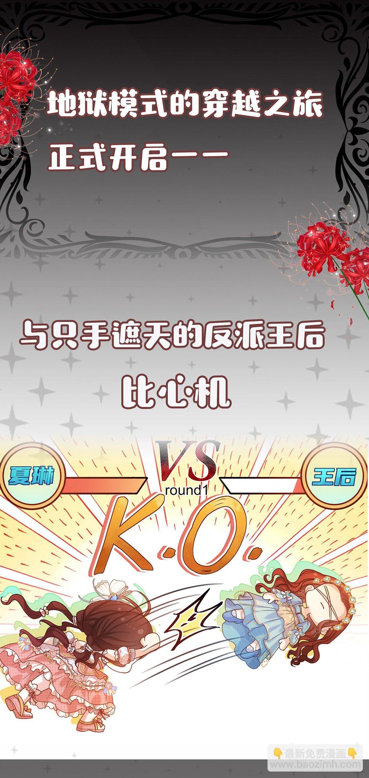 预告