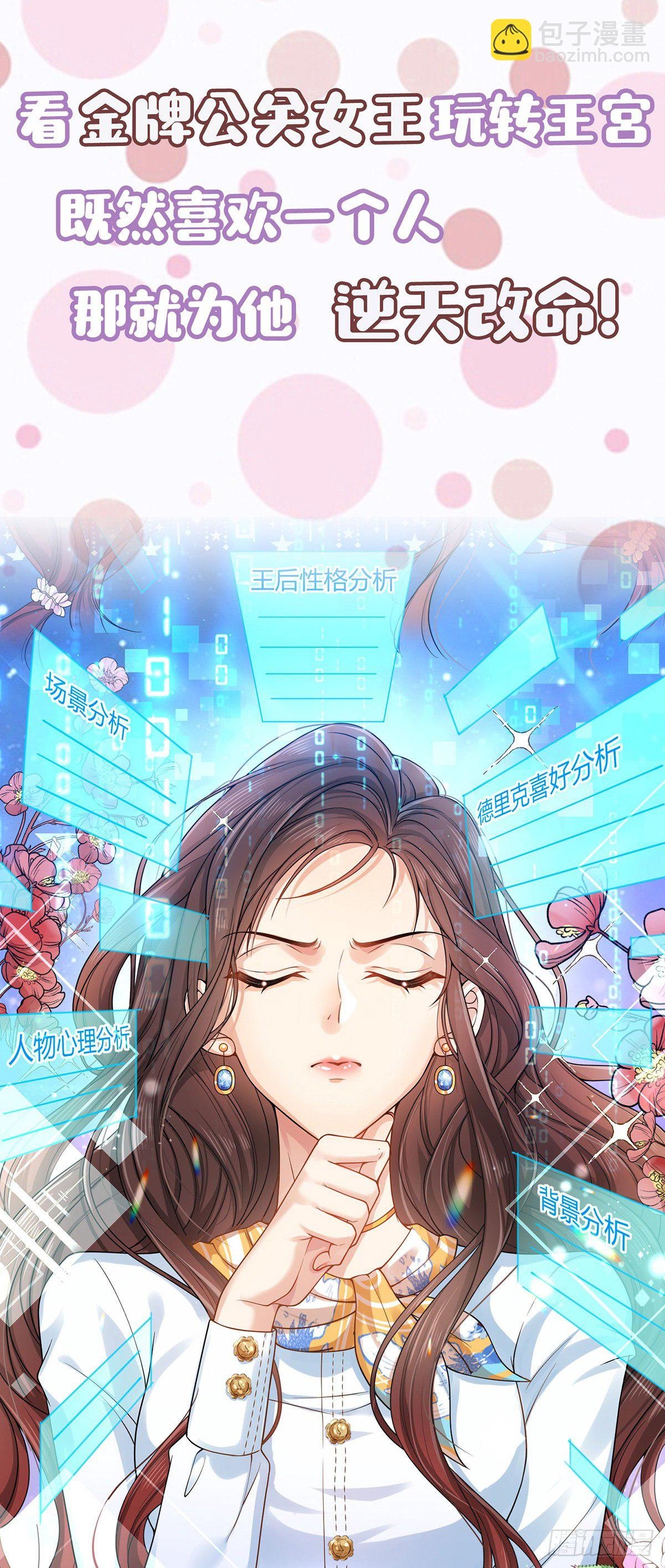 预告