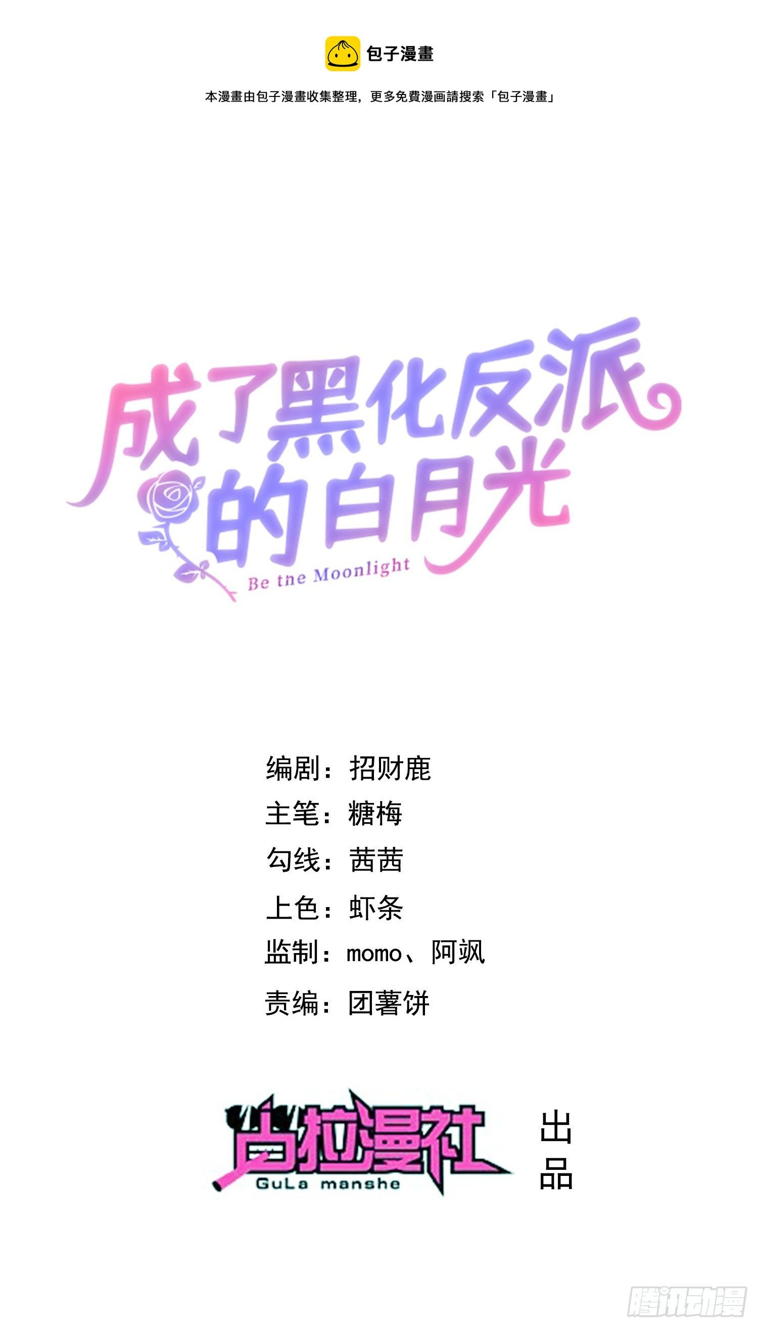 第8话德里克的小忧伤