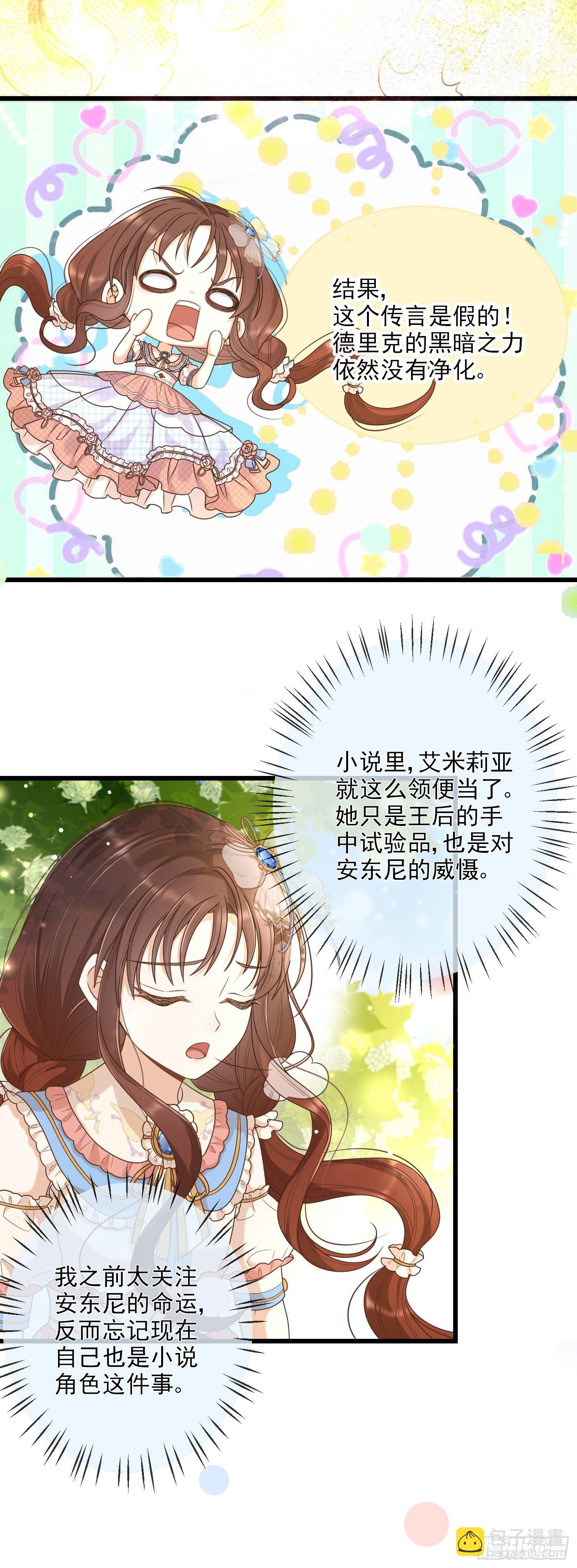 第8话德里克的小忧伤