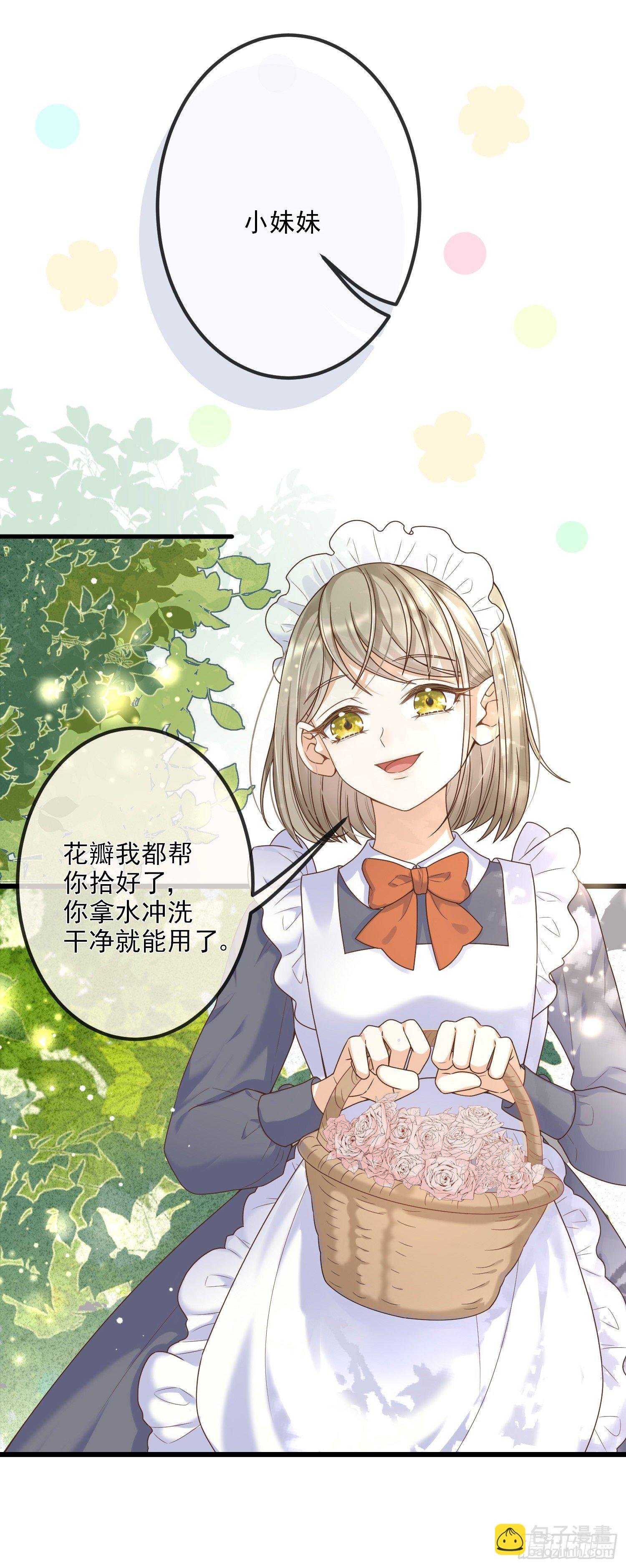第8话德里克的小忧伤