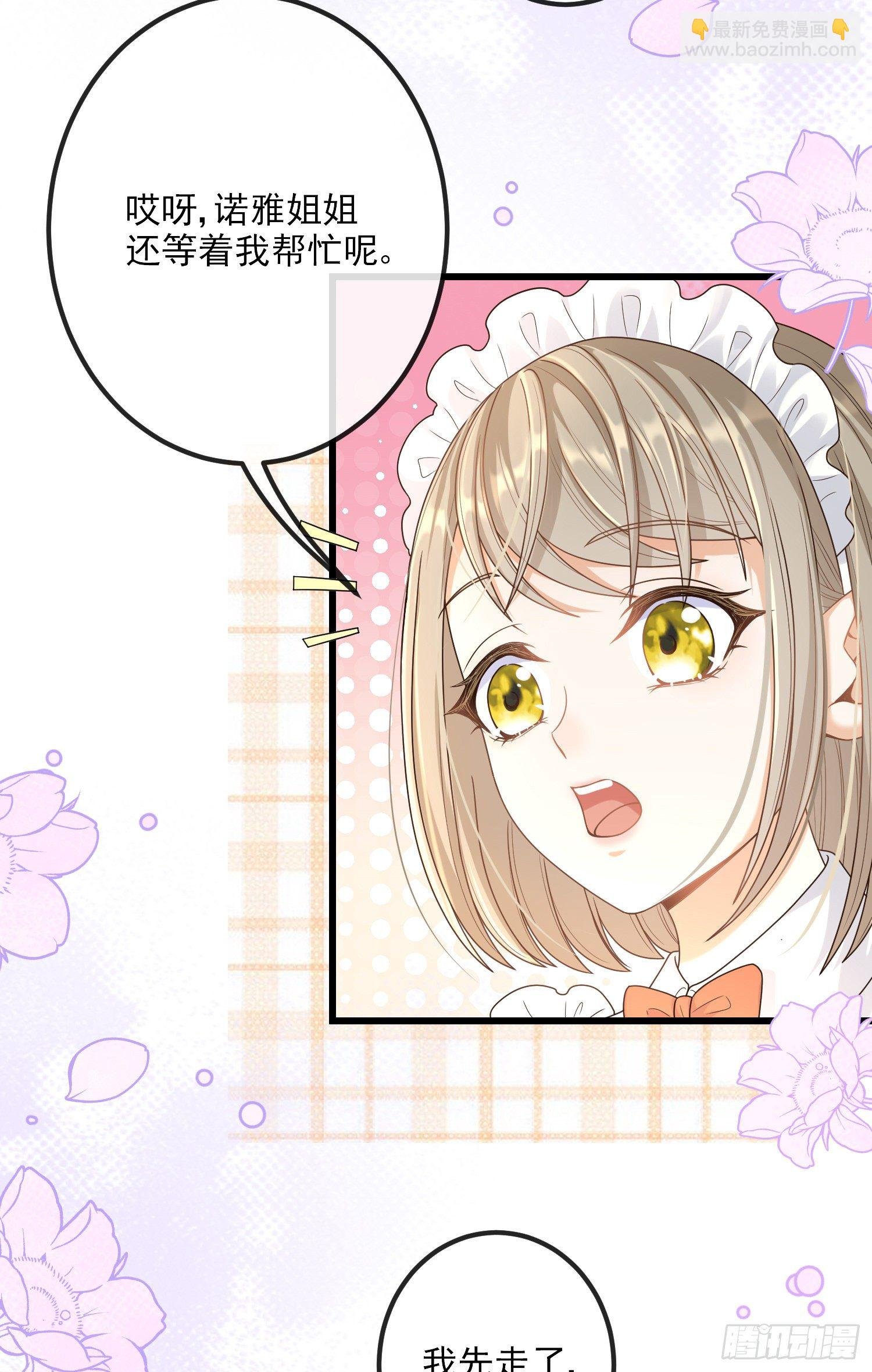 第8话德里克的小忧伤