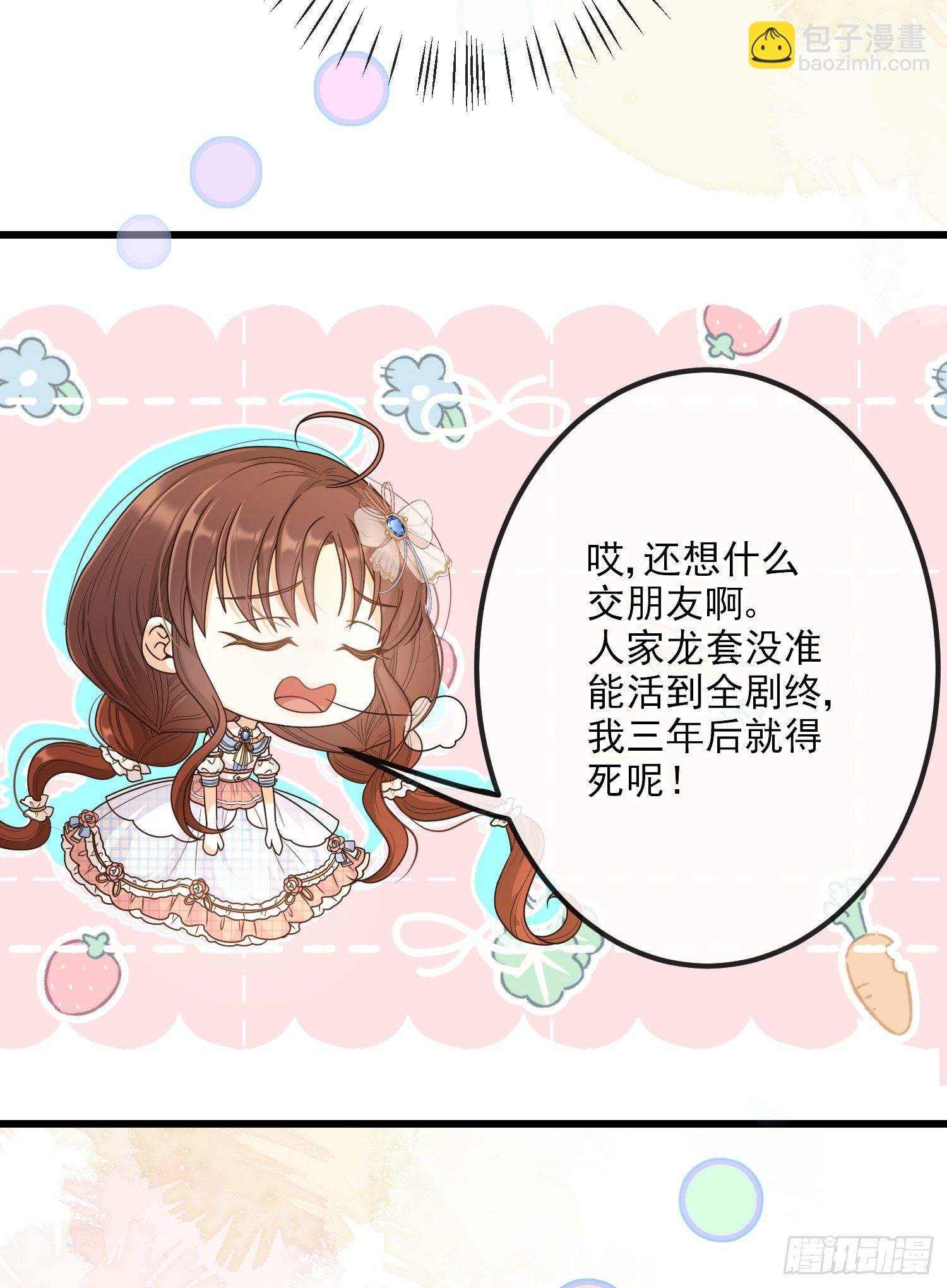 第8话德里克的小忧伤