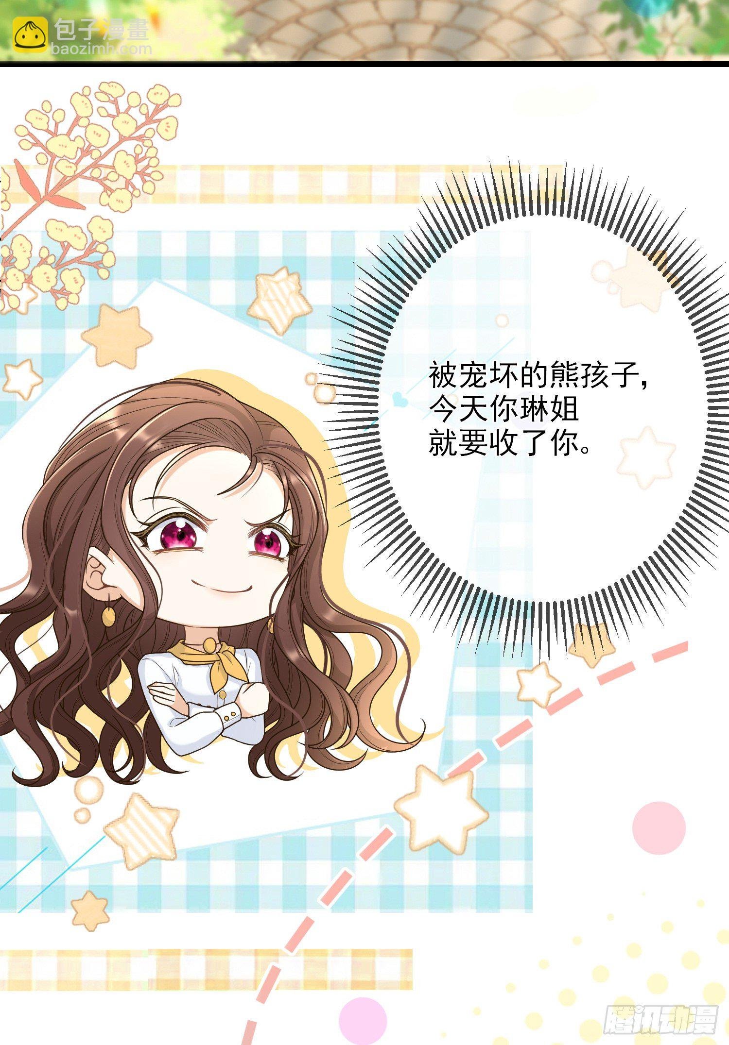 第8话德里克的小忧伤