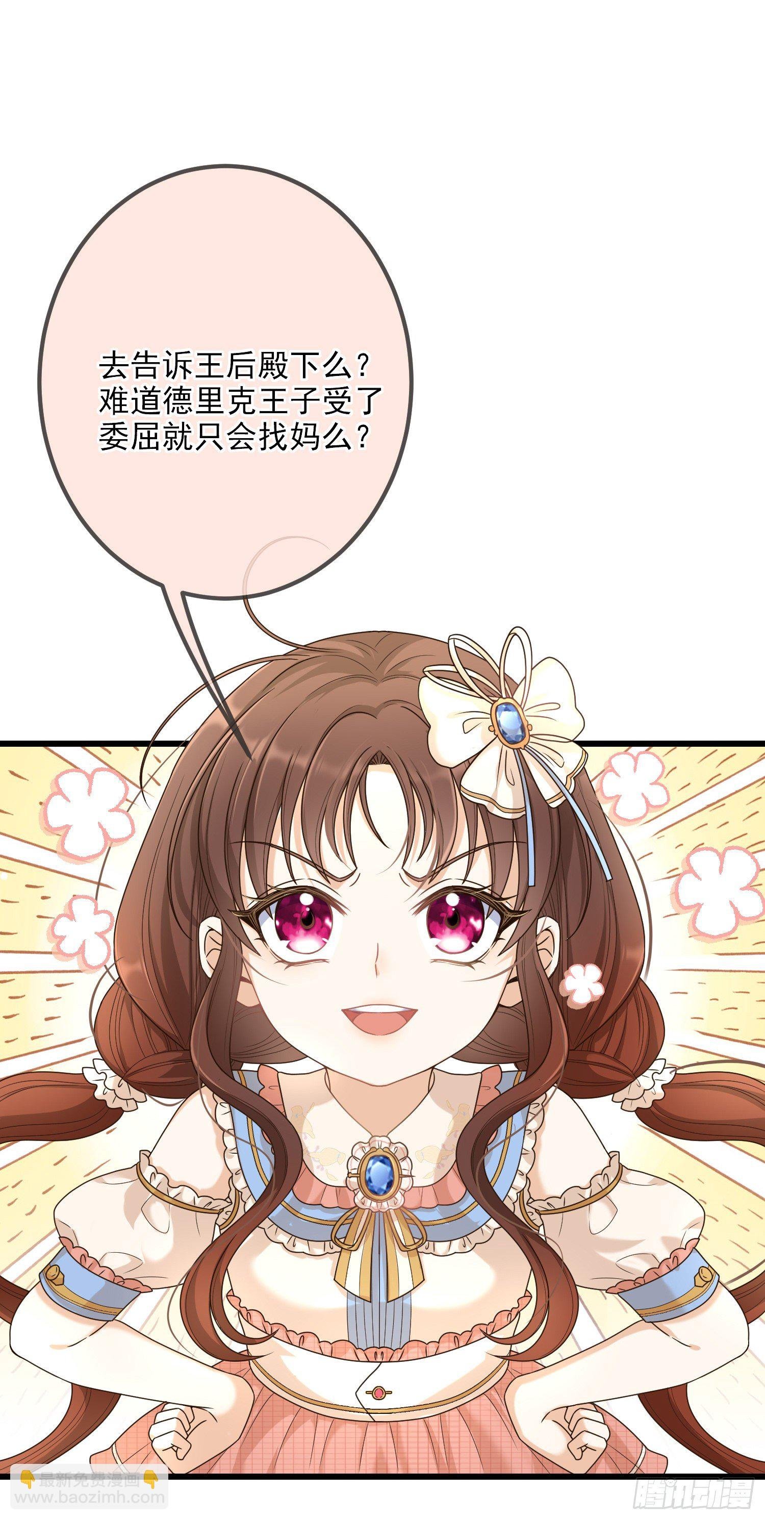 第8话德里克的小忧伤