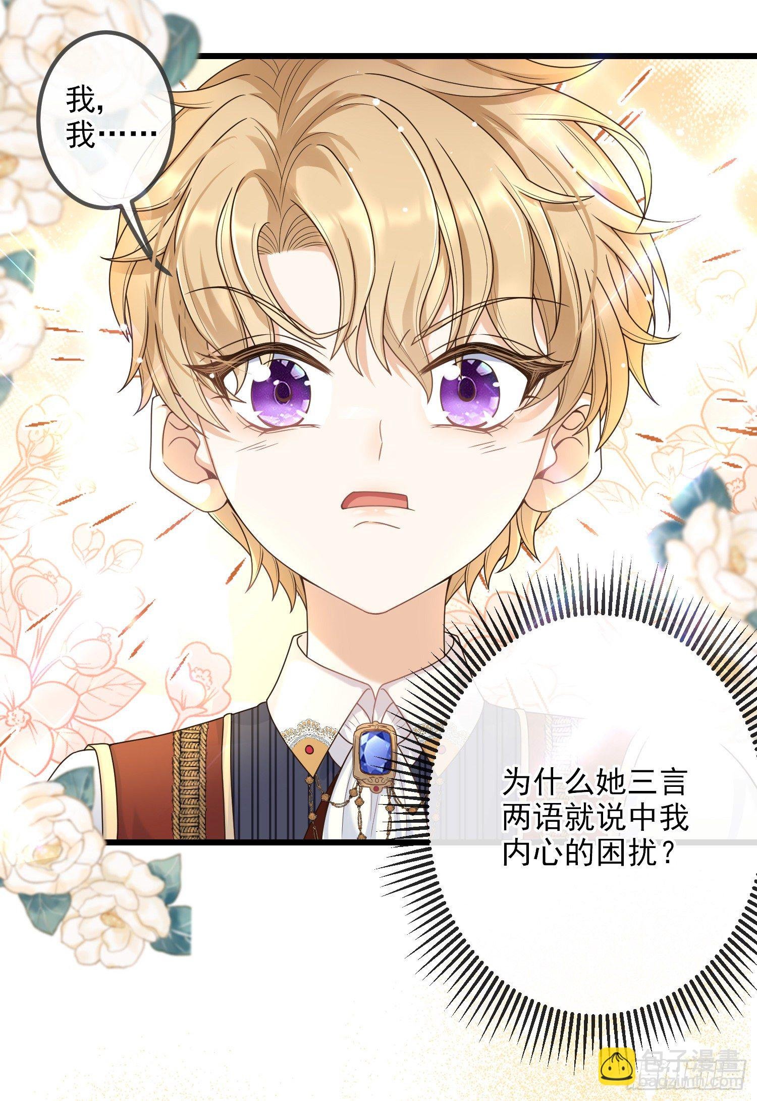 第8话德里克的小忧伤