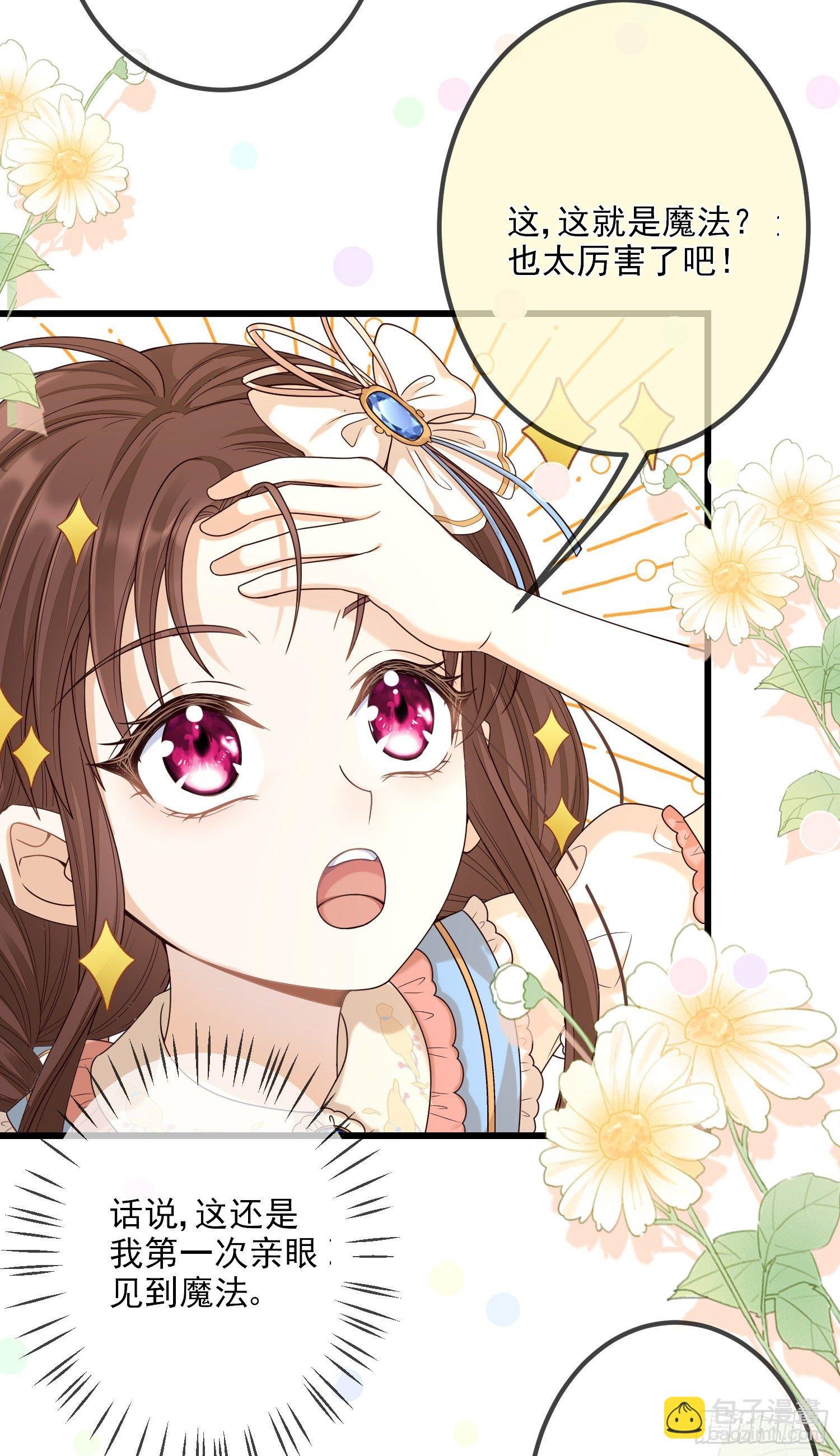 第8话德里克的小忧伤