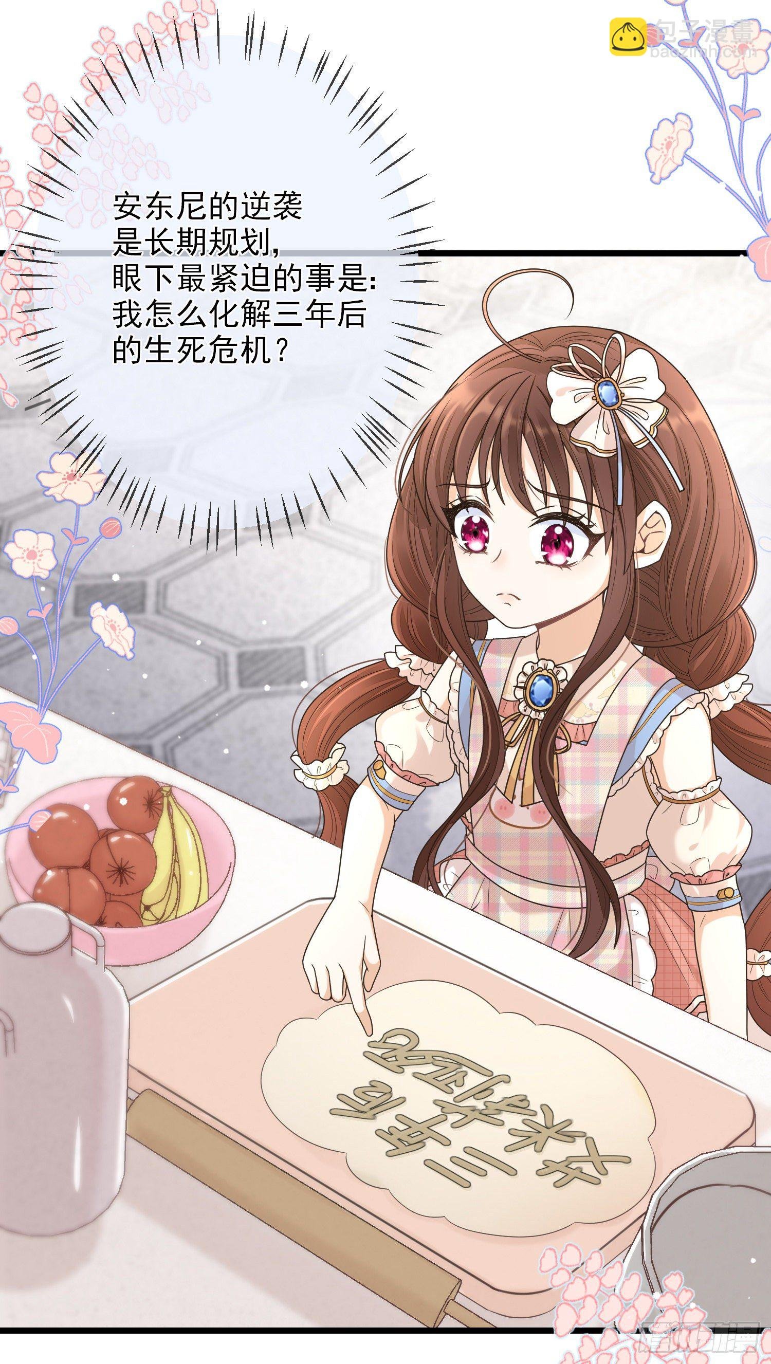 第8话德里克的小忧伤