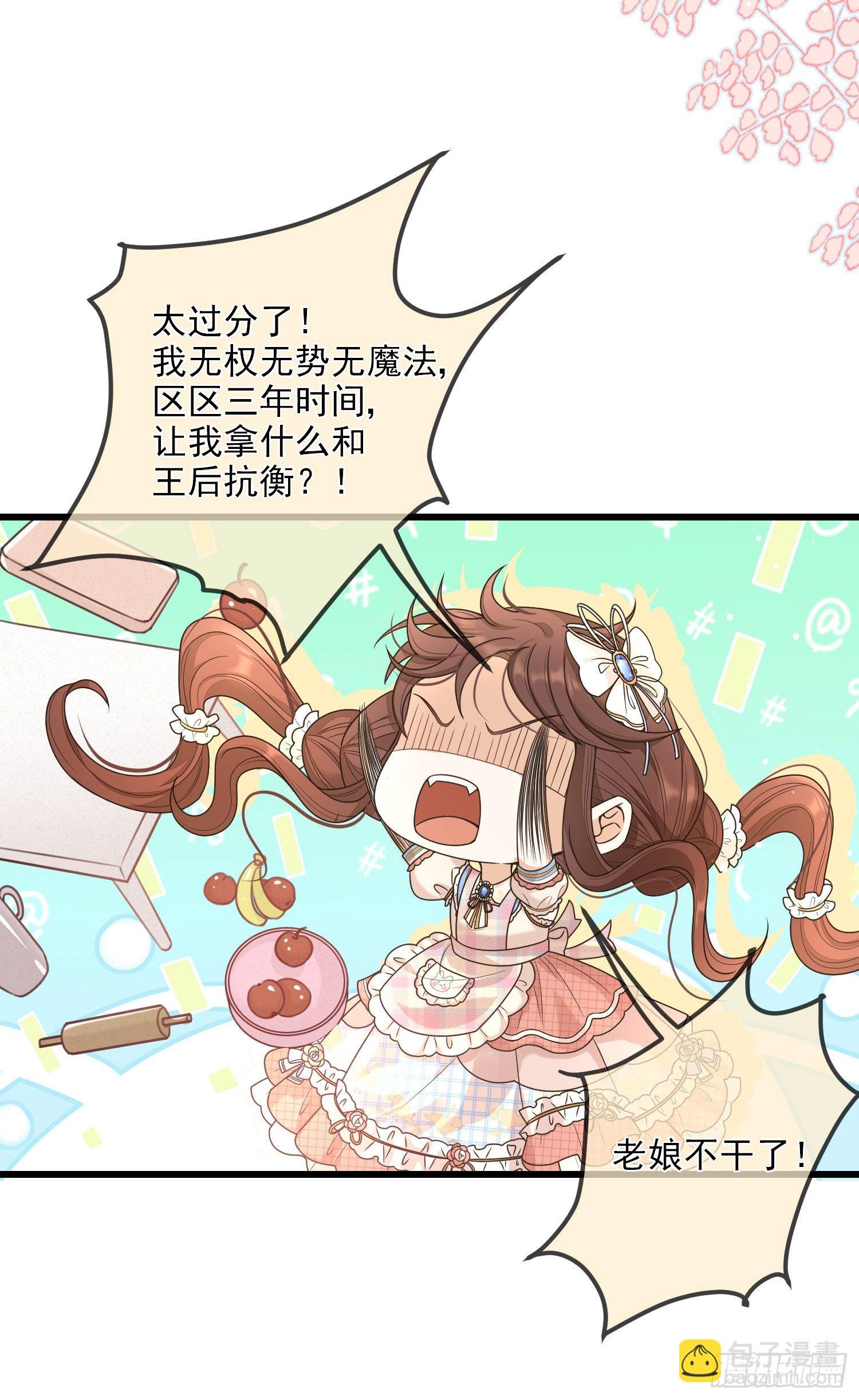 第8话德里克的小忧伤