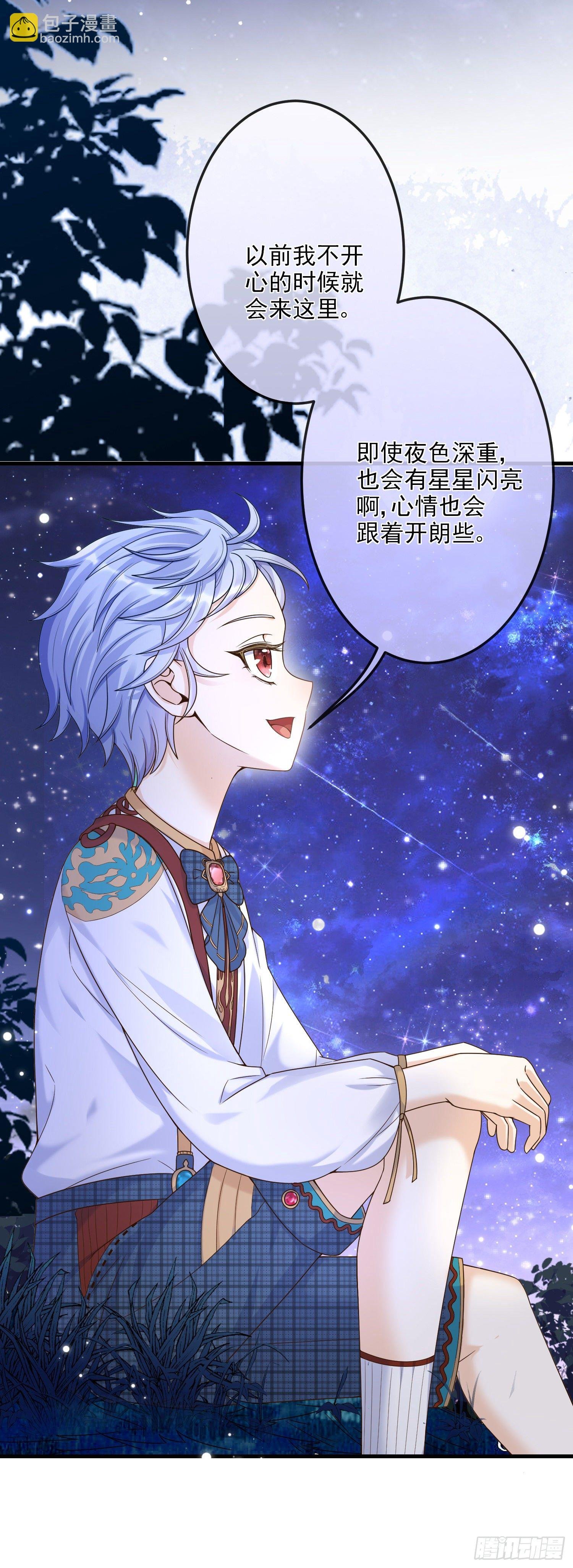 第9话我们的小秘密