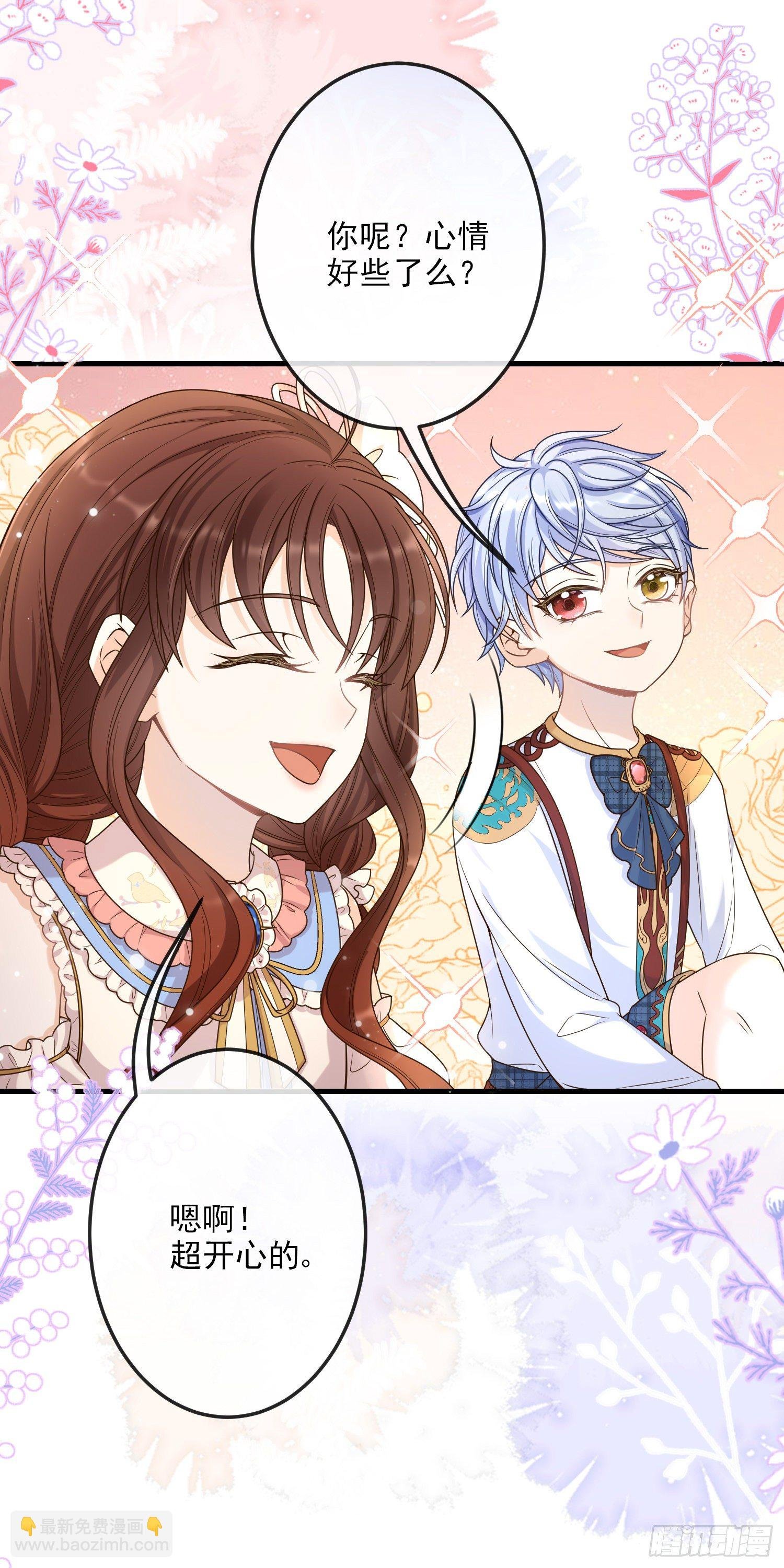 第9话我们的小秘密
