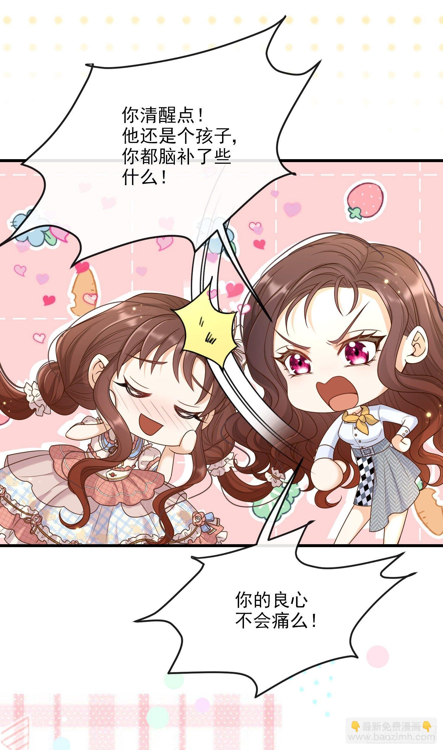 第9话我们的小秘密