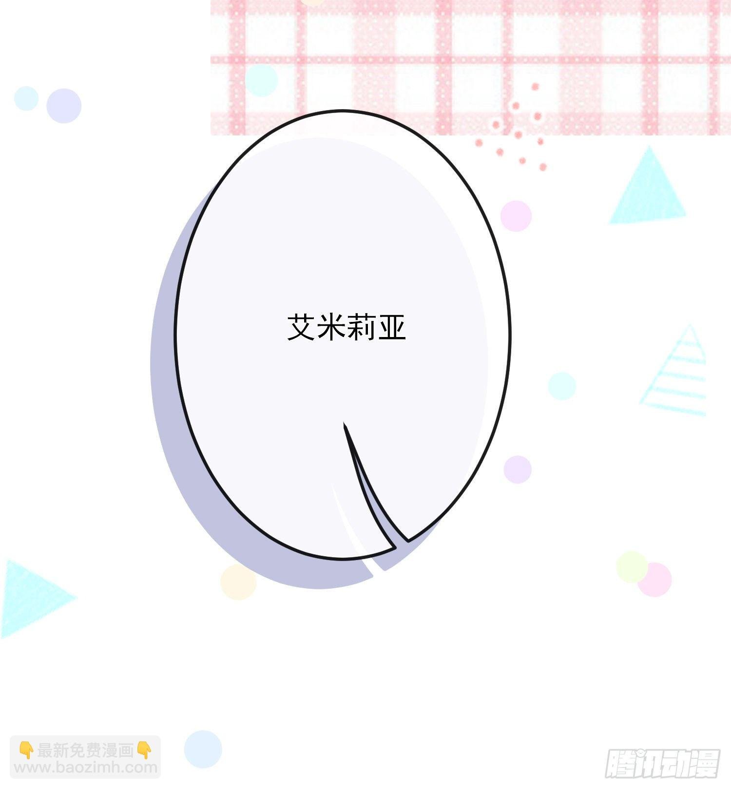 第9话我们的小秘密