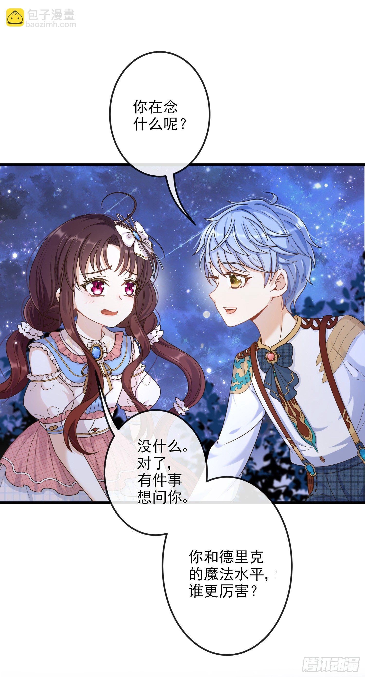 第9话我们的小秘密