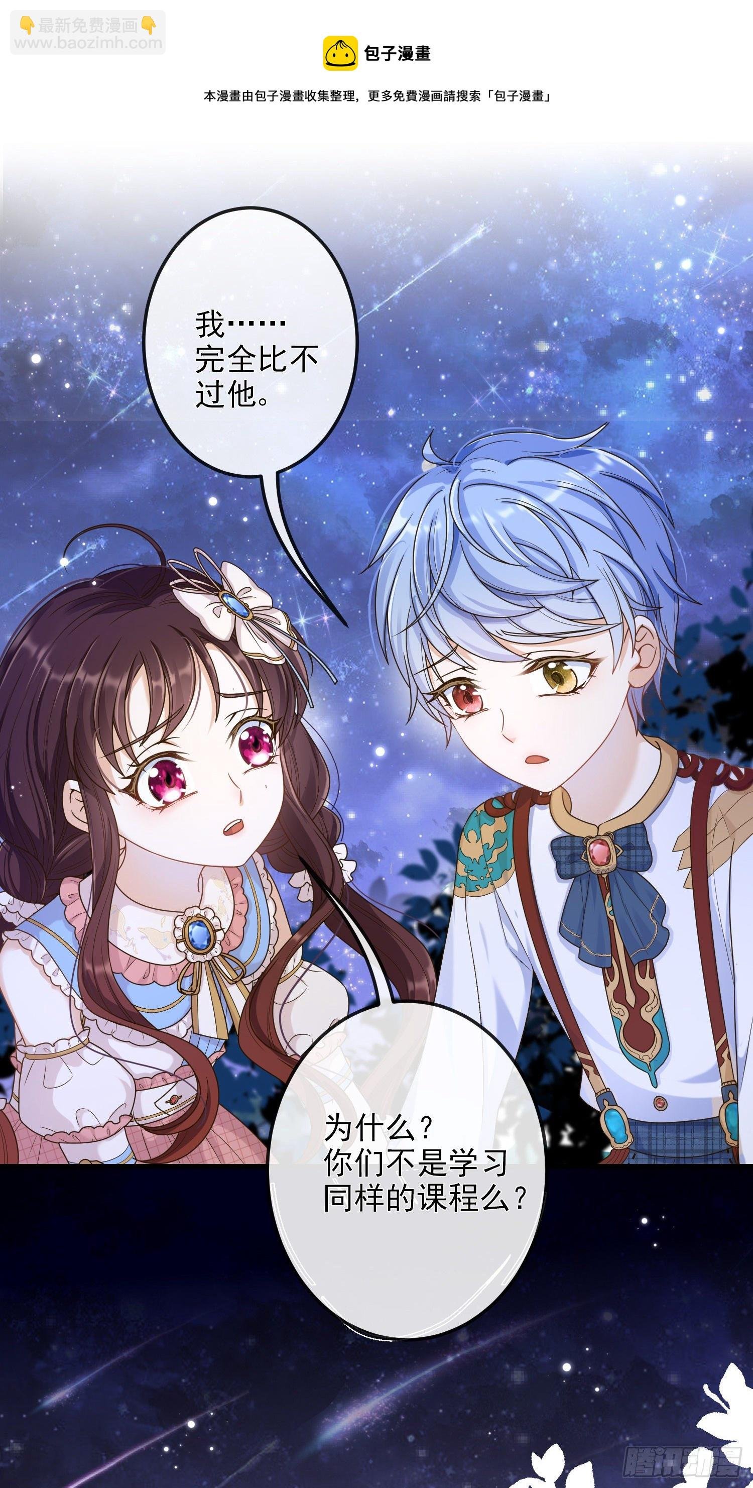 第9话我们的小秘密