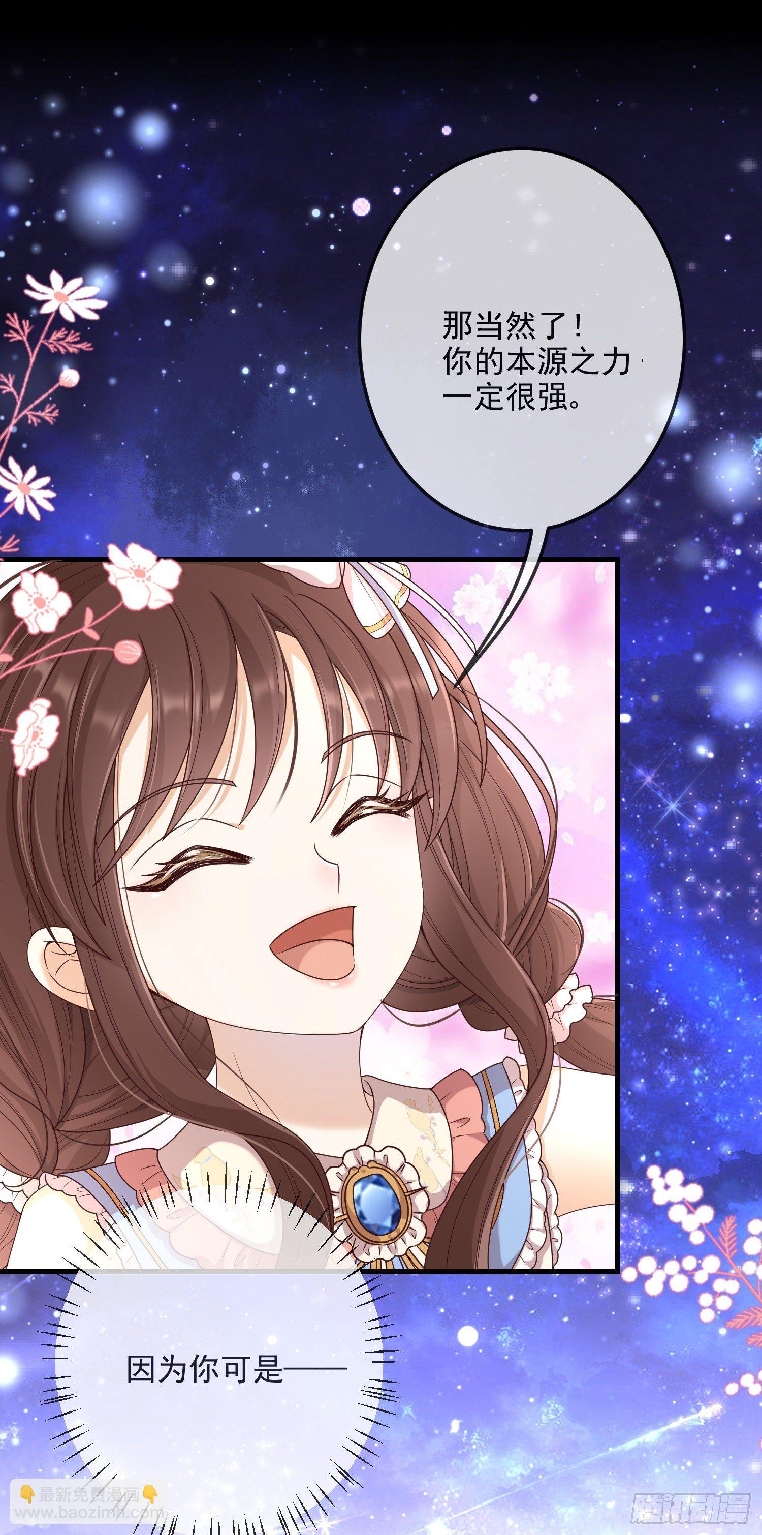 第9话我们的小秘密