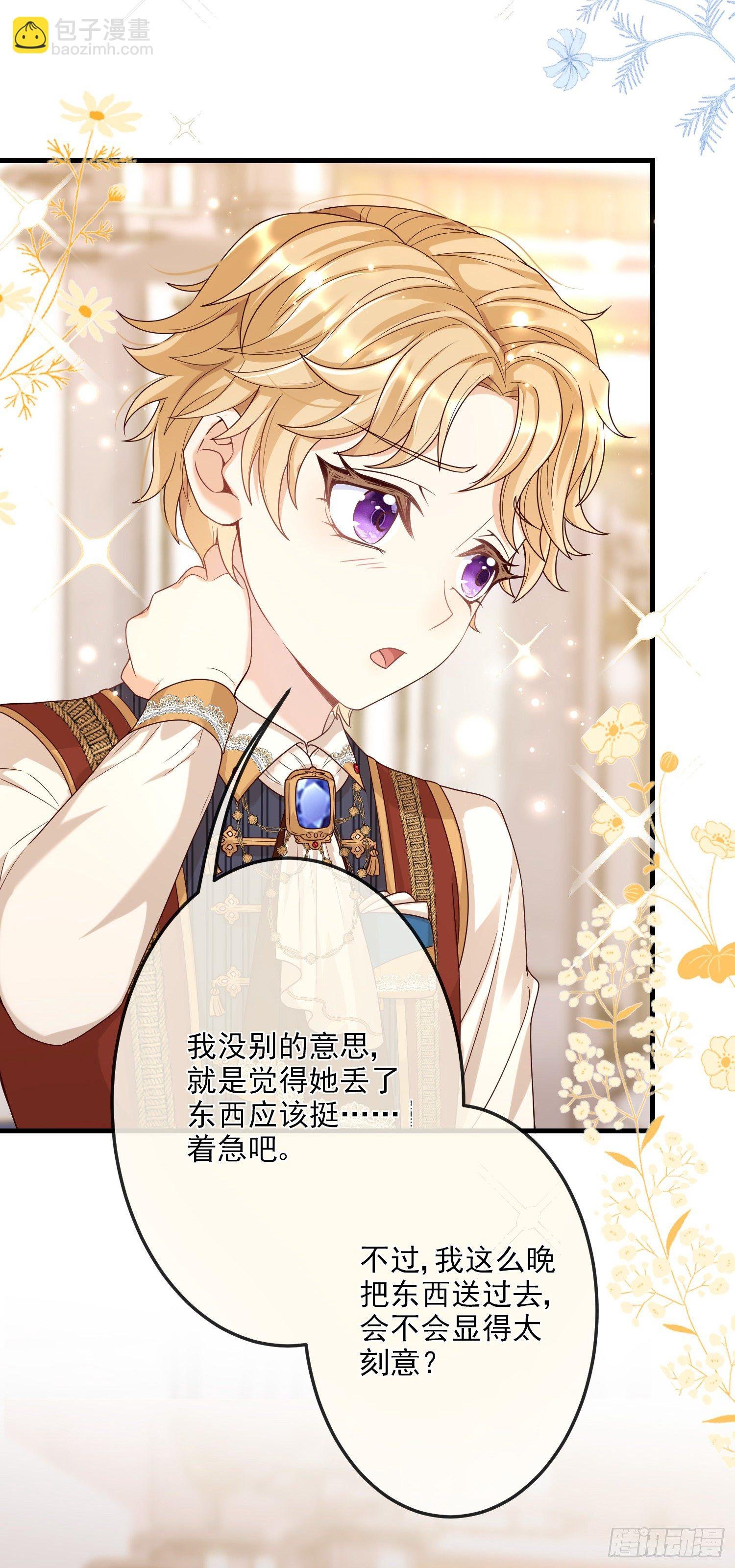 第9话我们的小秘密