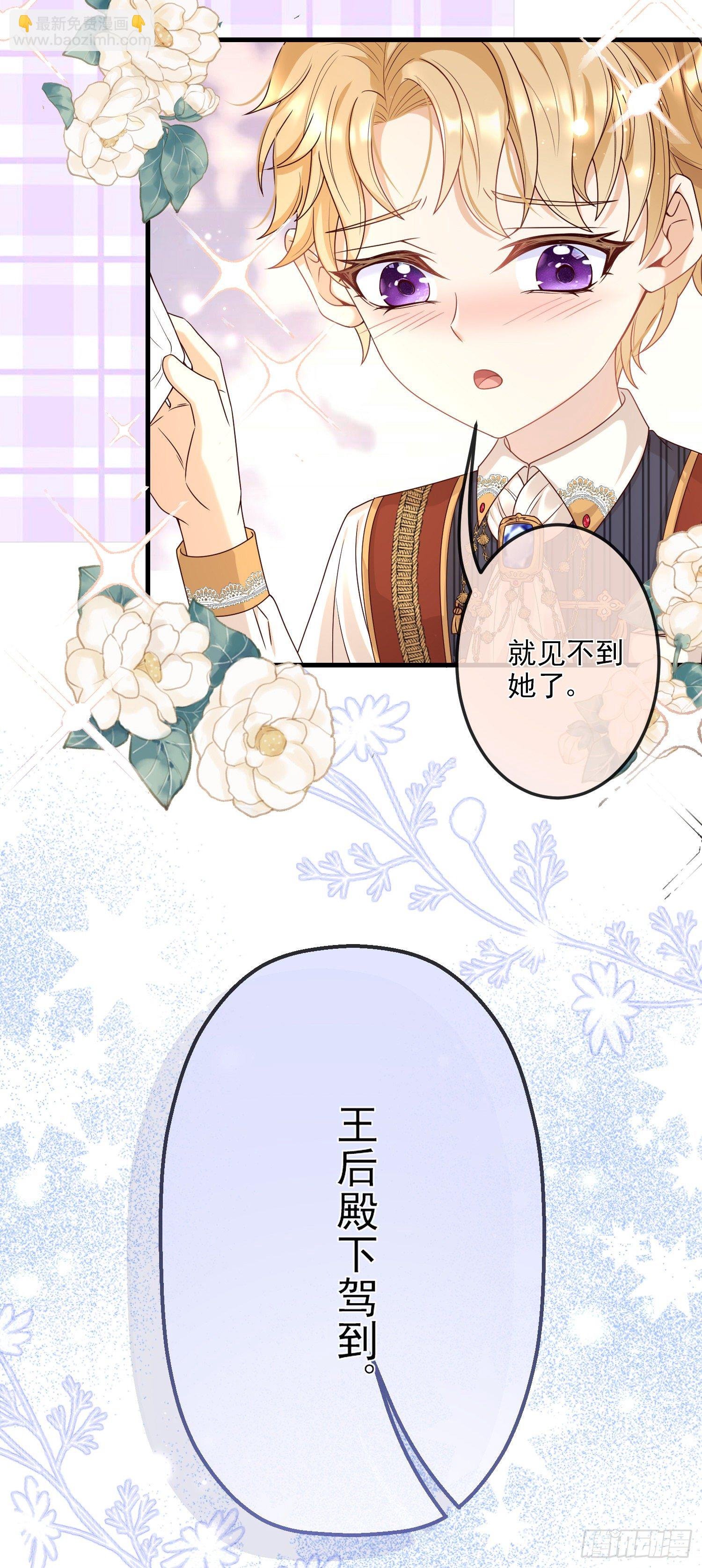 第9话我们的小秘密