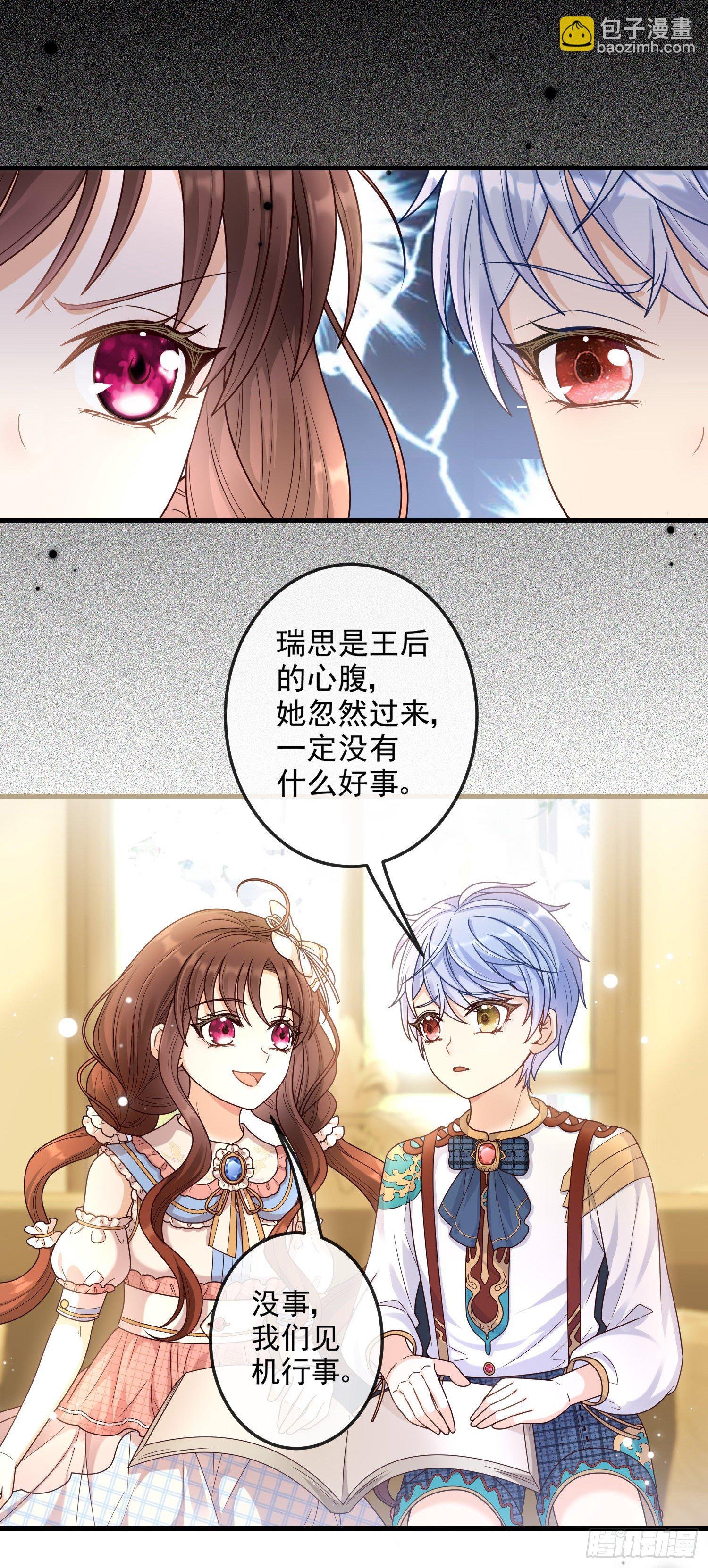 第10话艾米莉亚被抓了