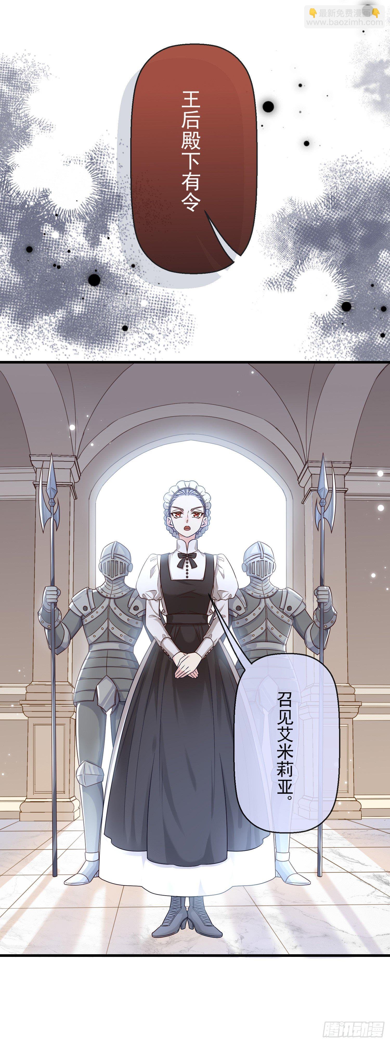 第10话艾米莉亚被抓了