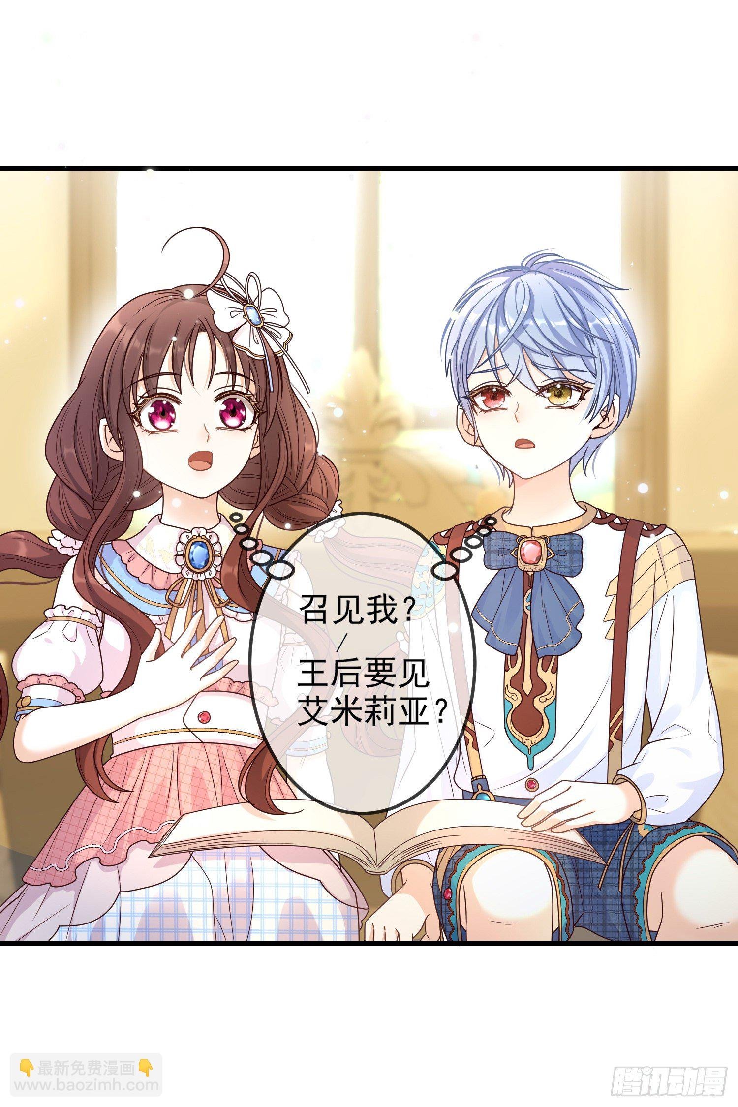第10话艾米莉亚被抓了