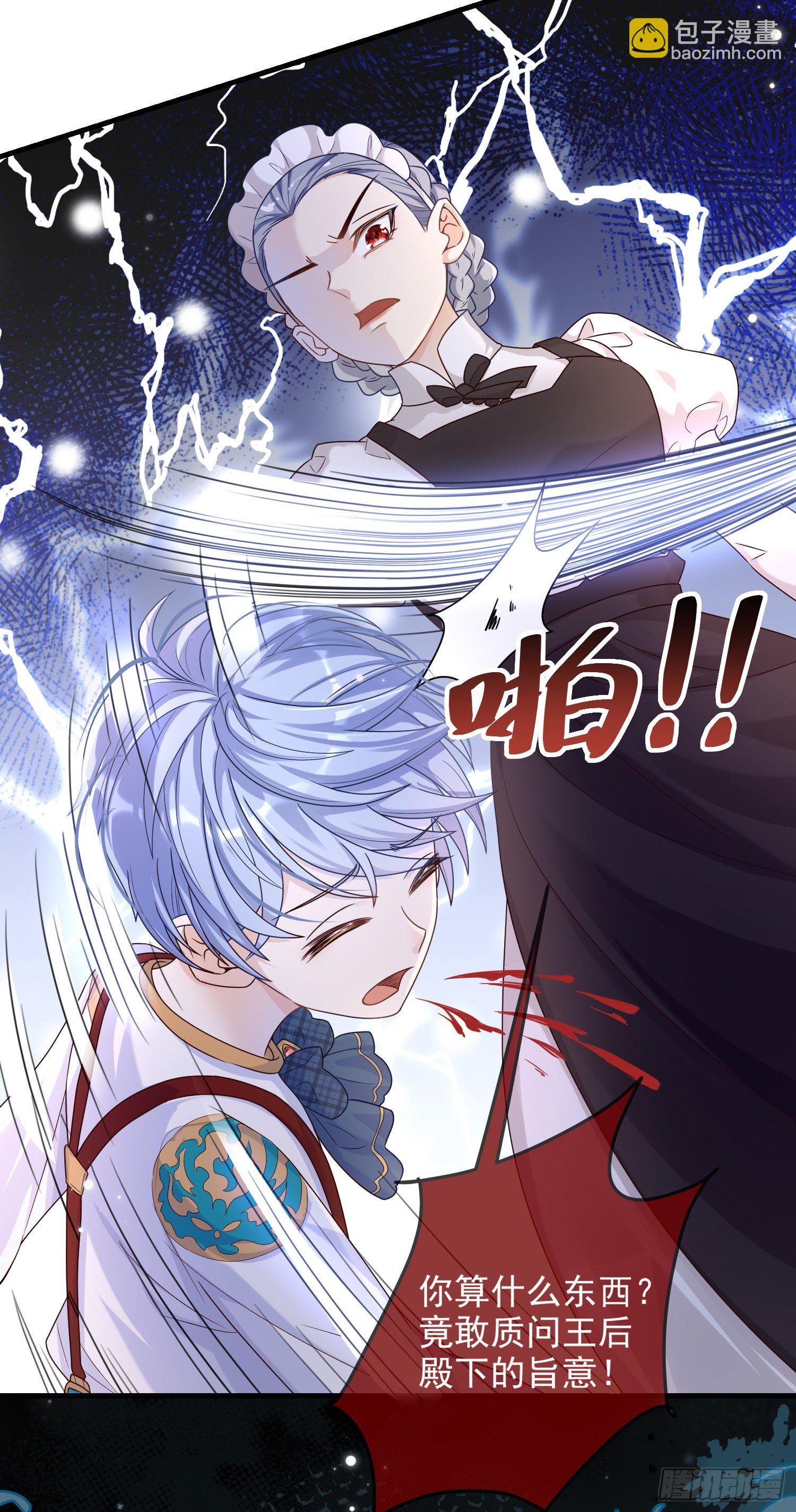 第10话艾米莉亚被抓了