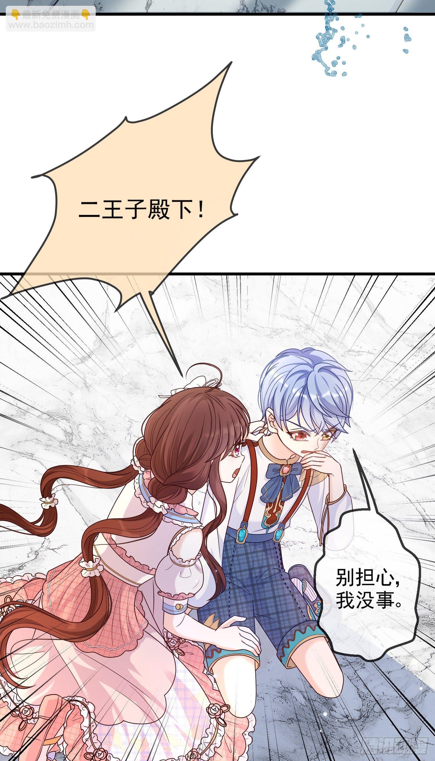 第10话艾米莉亚被抓了