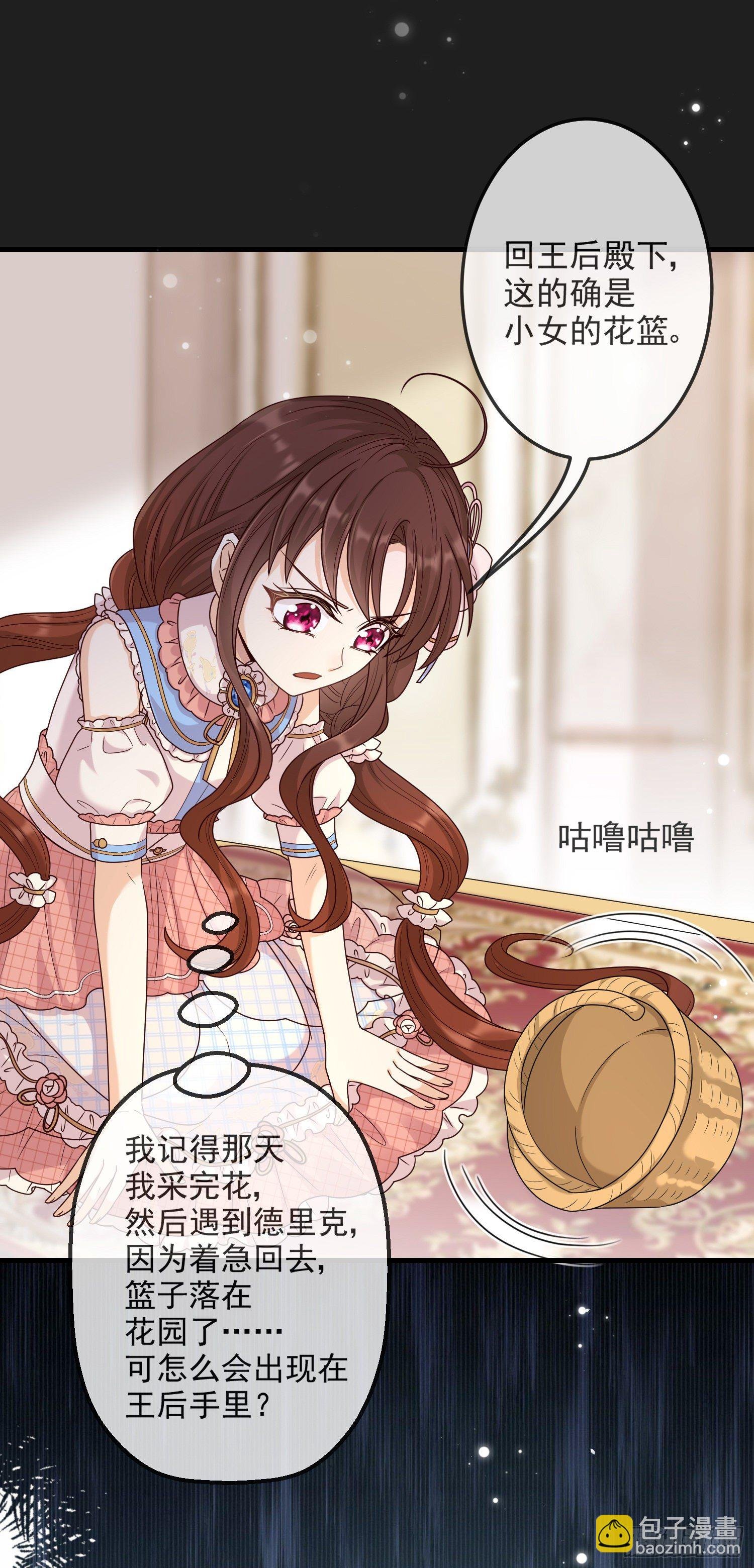 第10话艾米莉亚被抓了