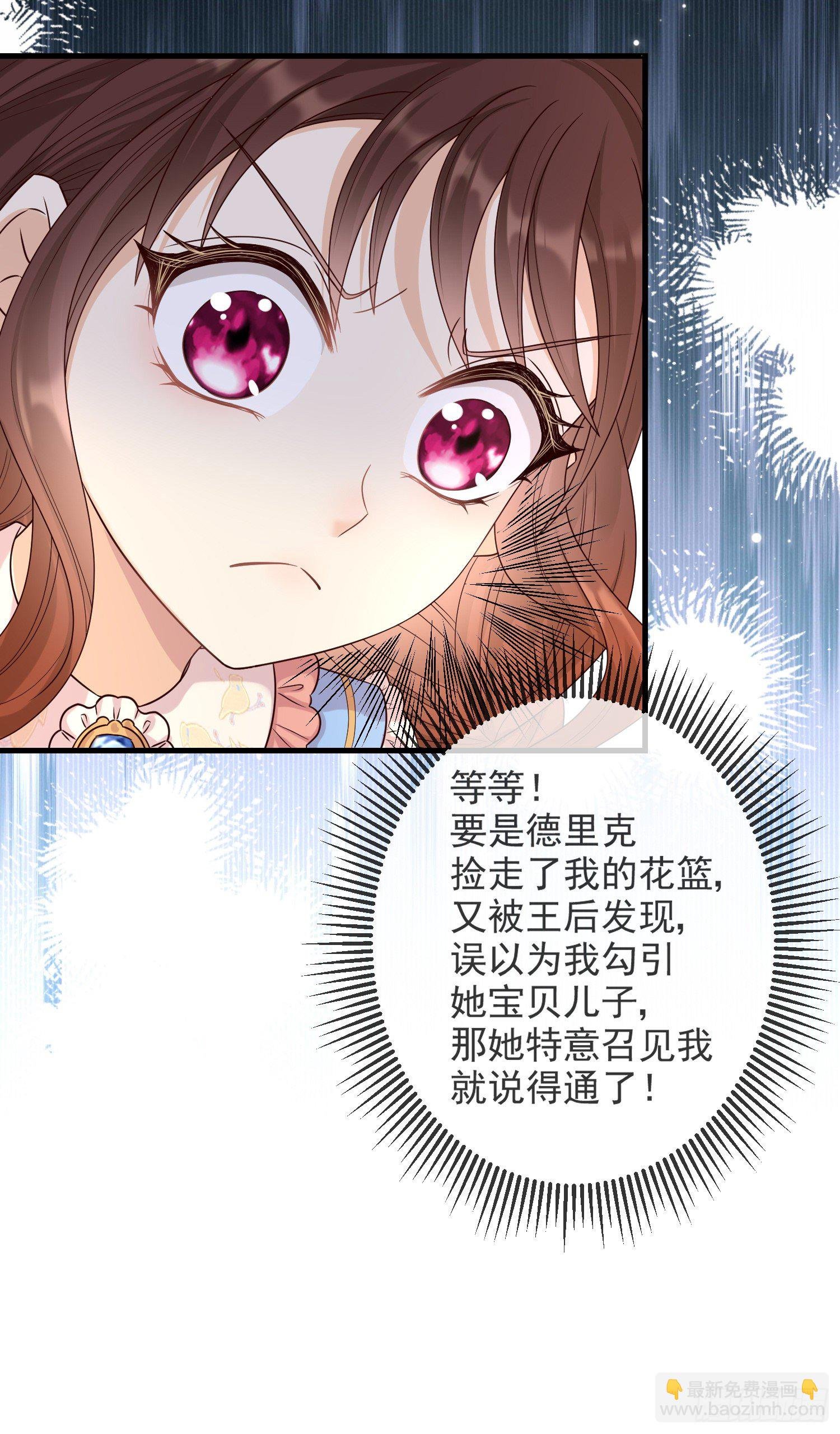 第10话艾米莉亚被抓了