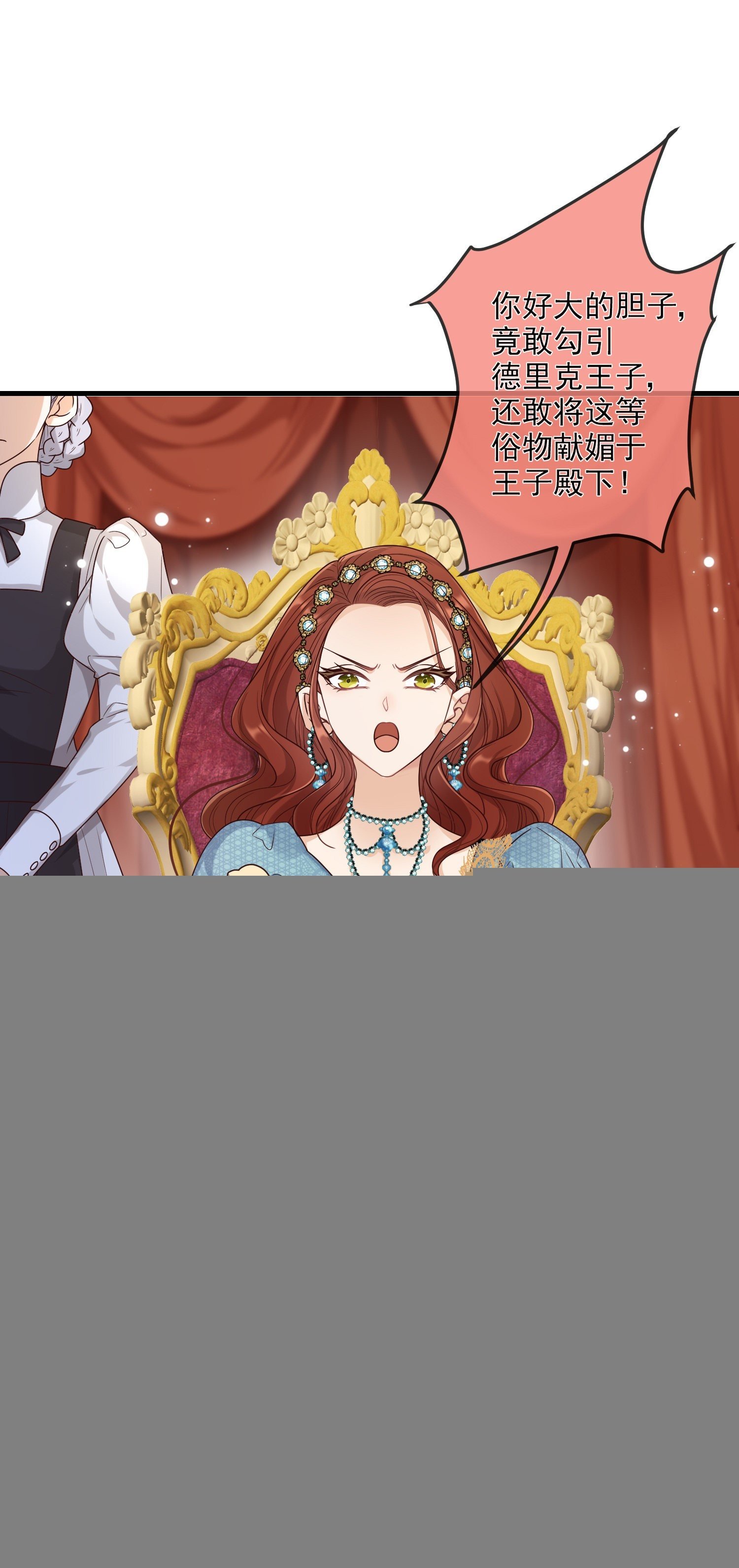 第10话艾米莉亚被抓了