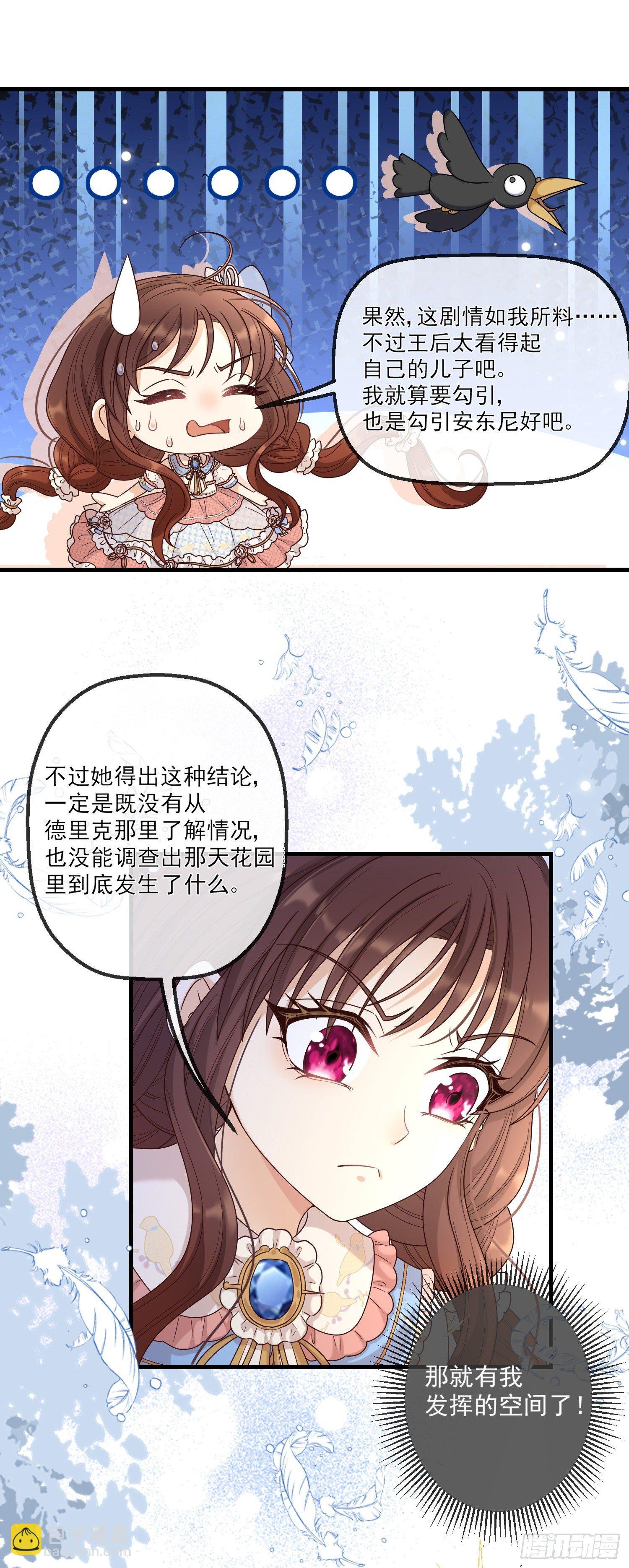第10话艾米莉亚被抓了