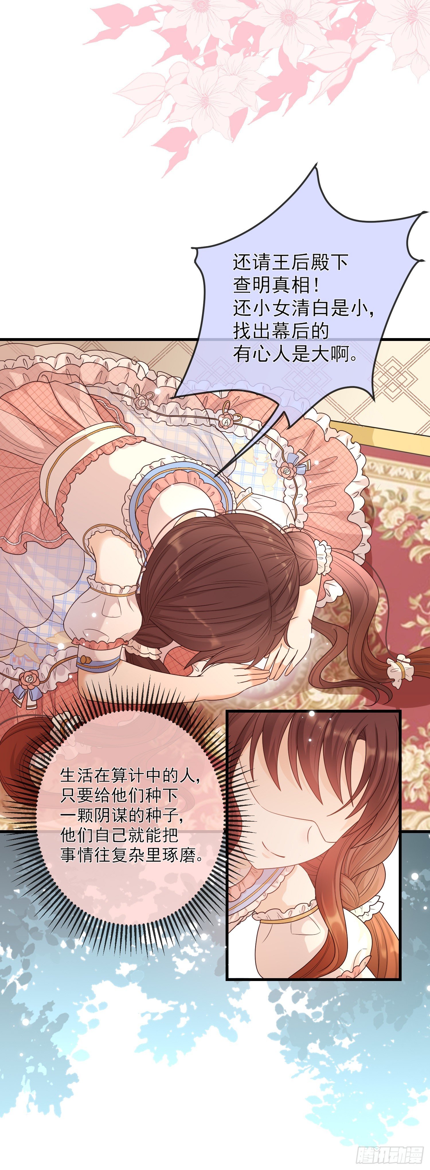 第10话艾米莉亚被抓了