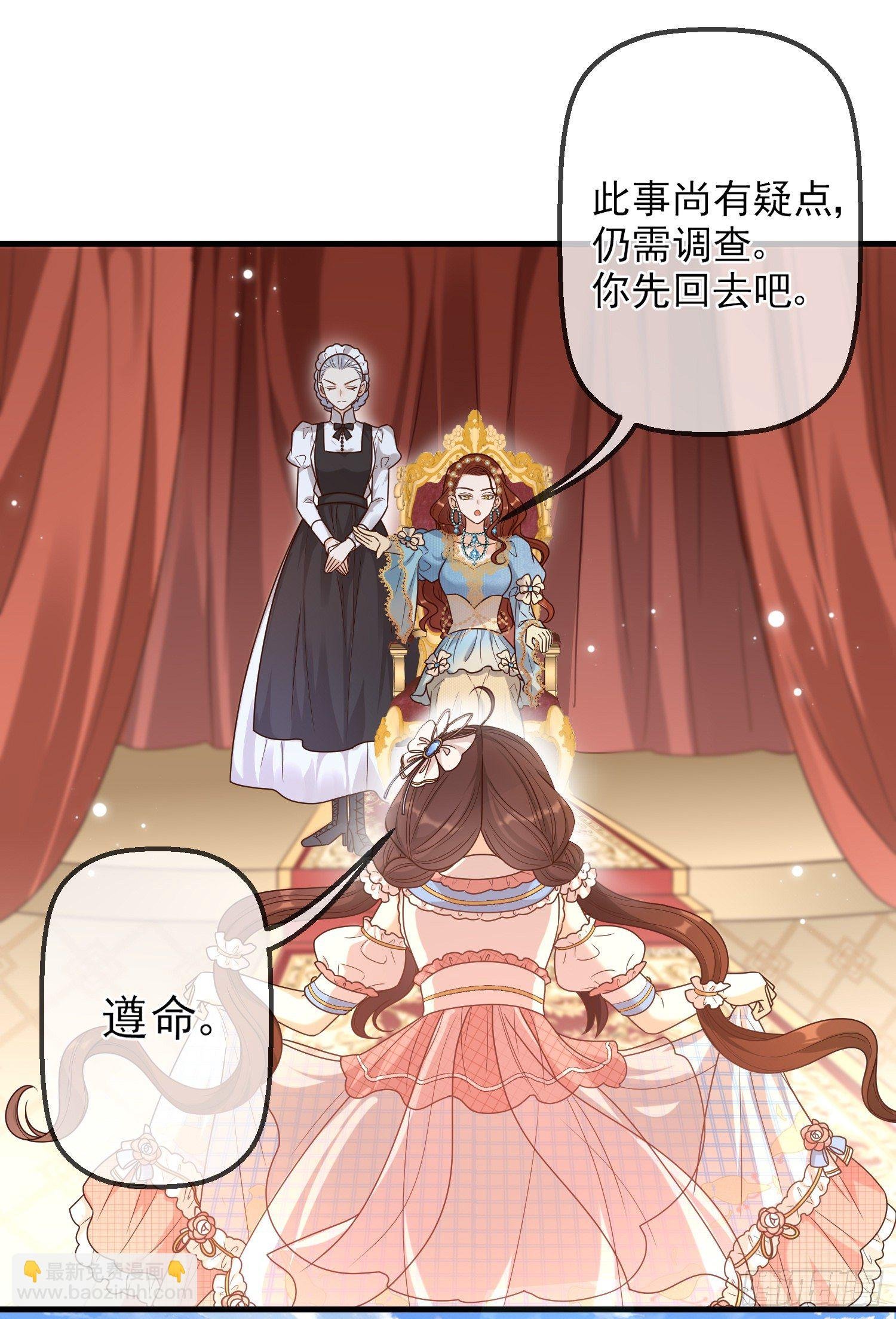 第10话艾米莉亚被抓了