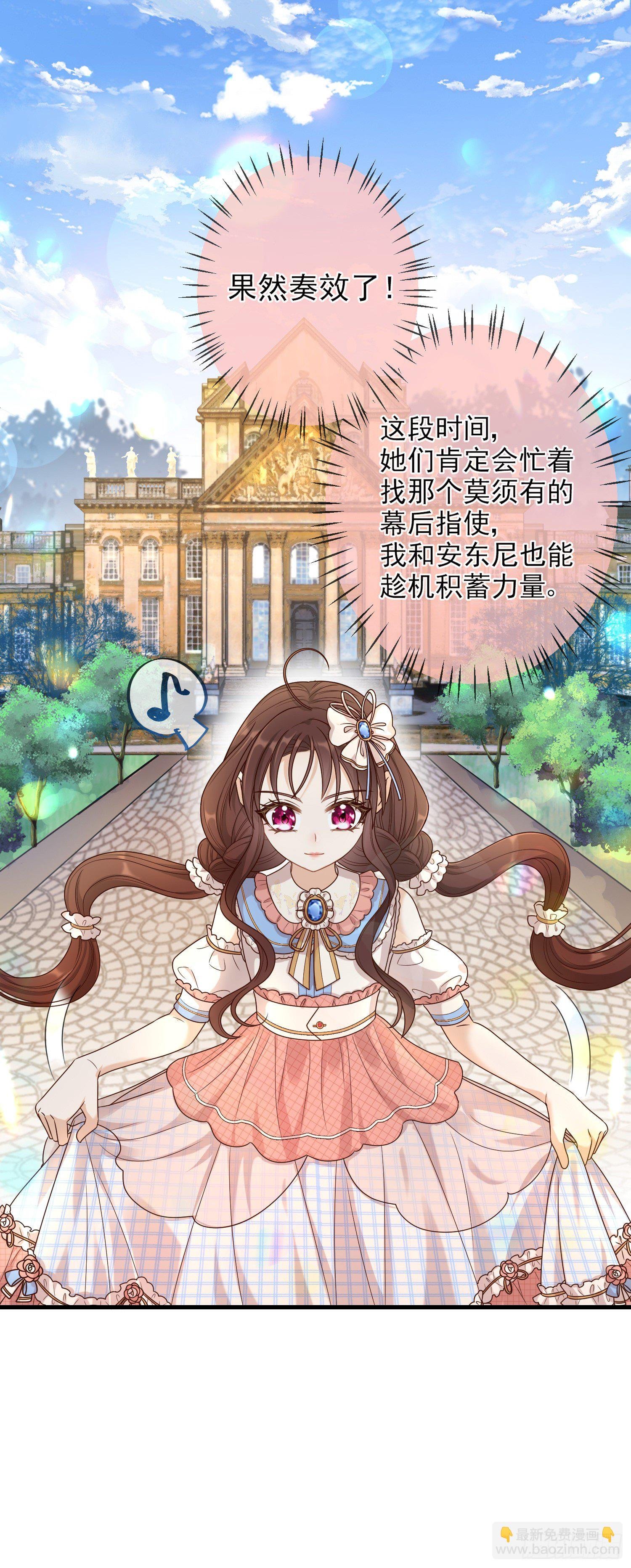 第10话艾米莉亚被抓了