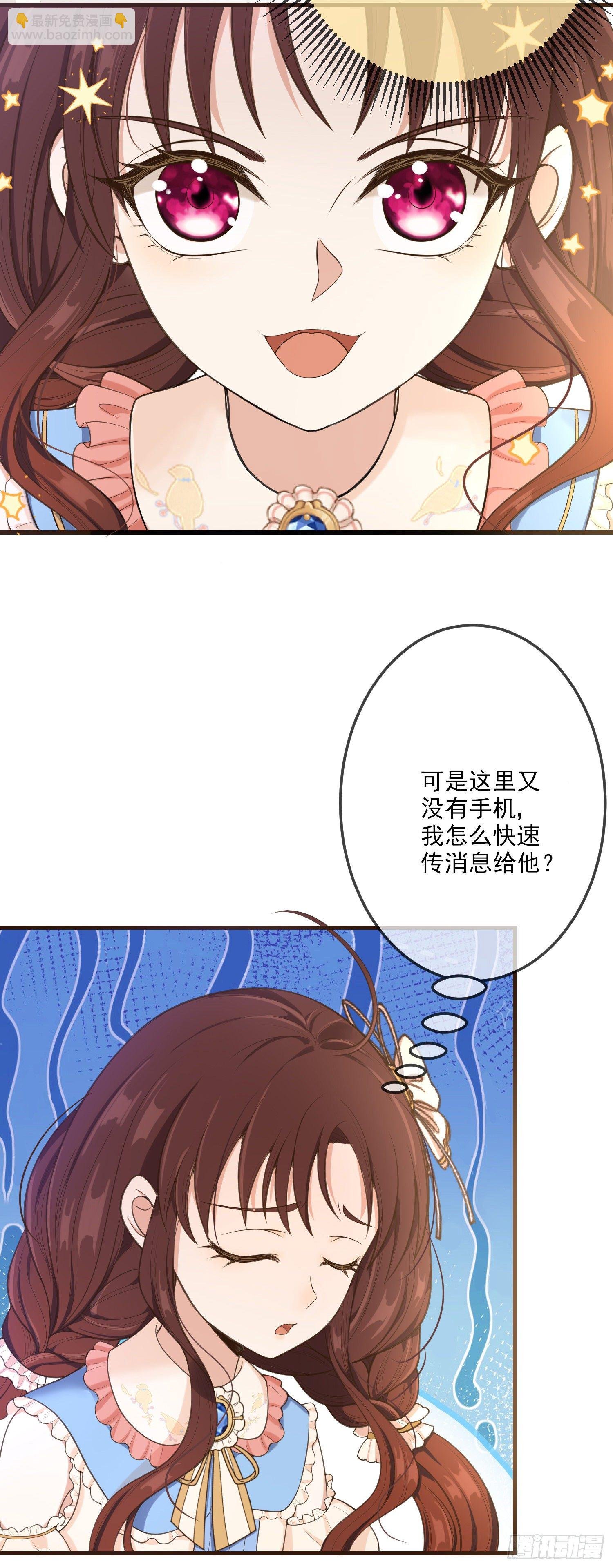 第12话安东尼吃醋了
