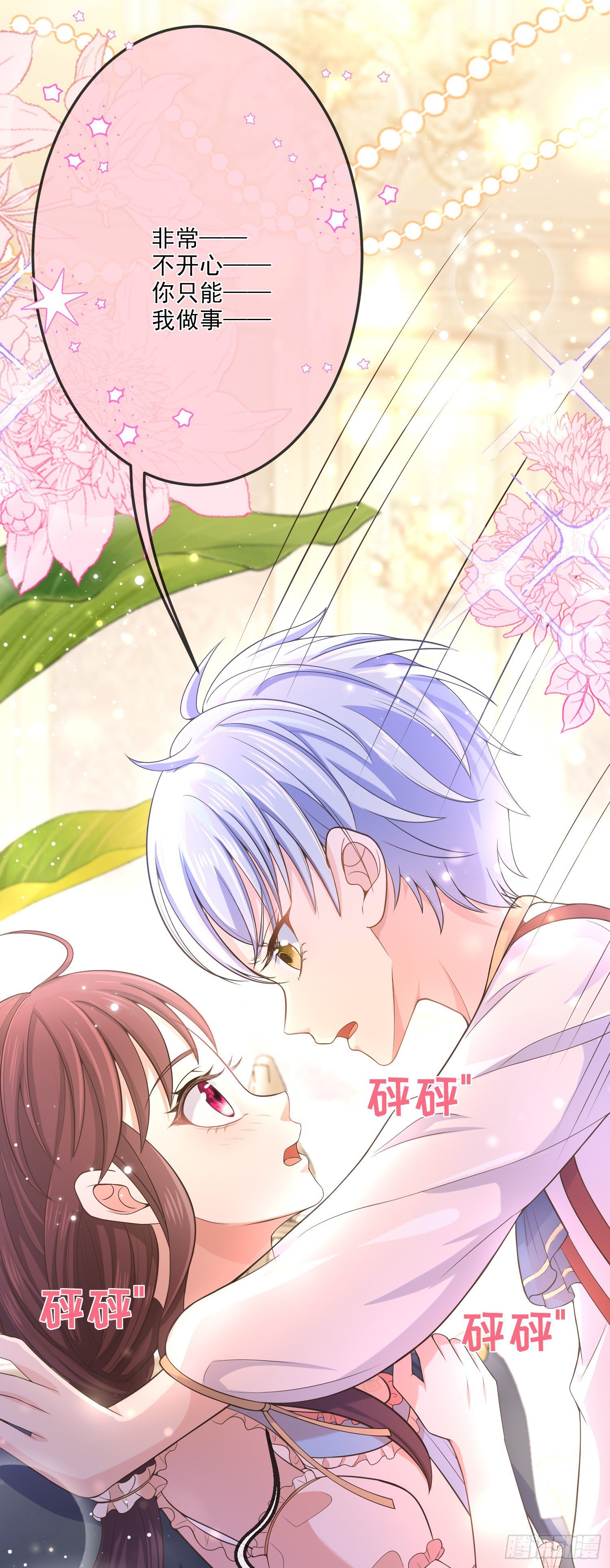 第13话莫汉克登场