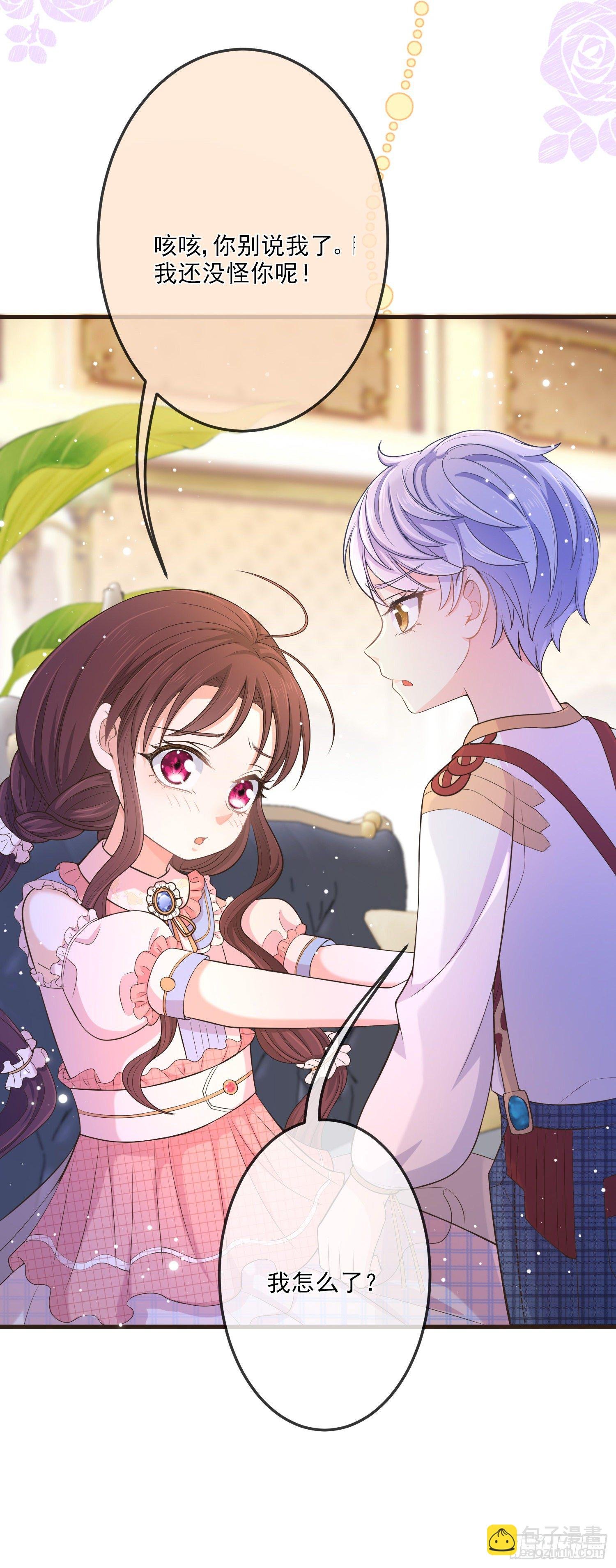 第13话莫汉克登场