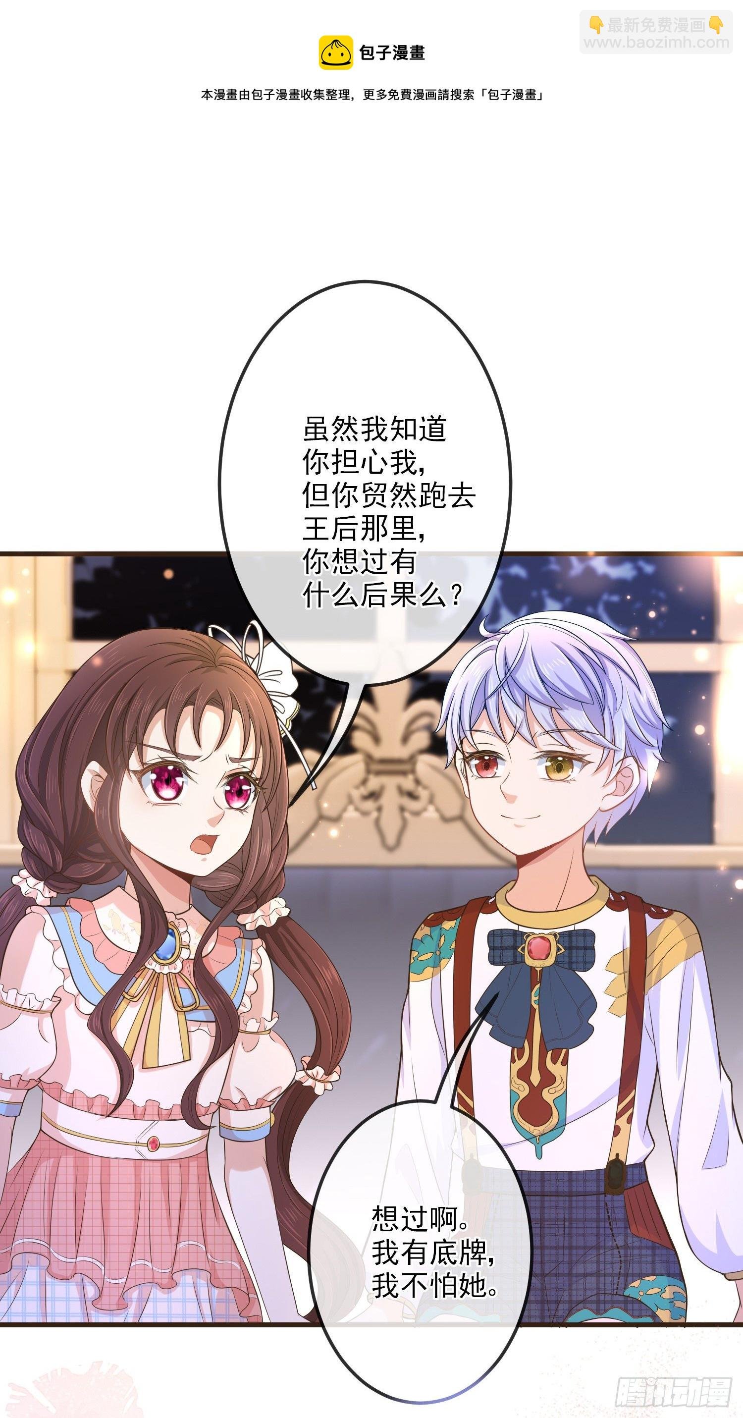 第13话莫汉克登场