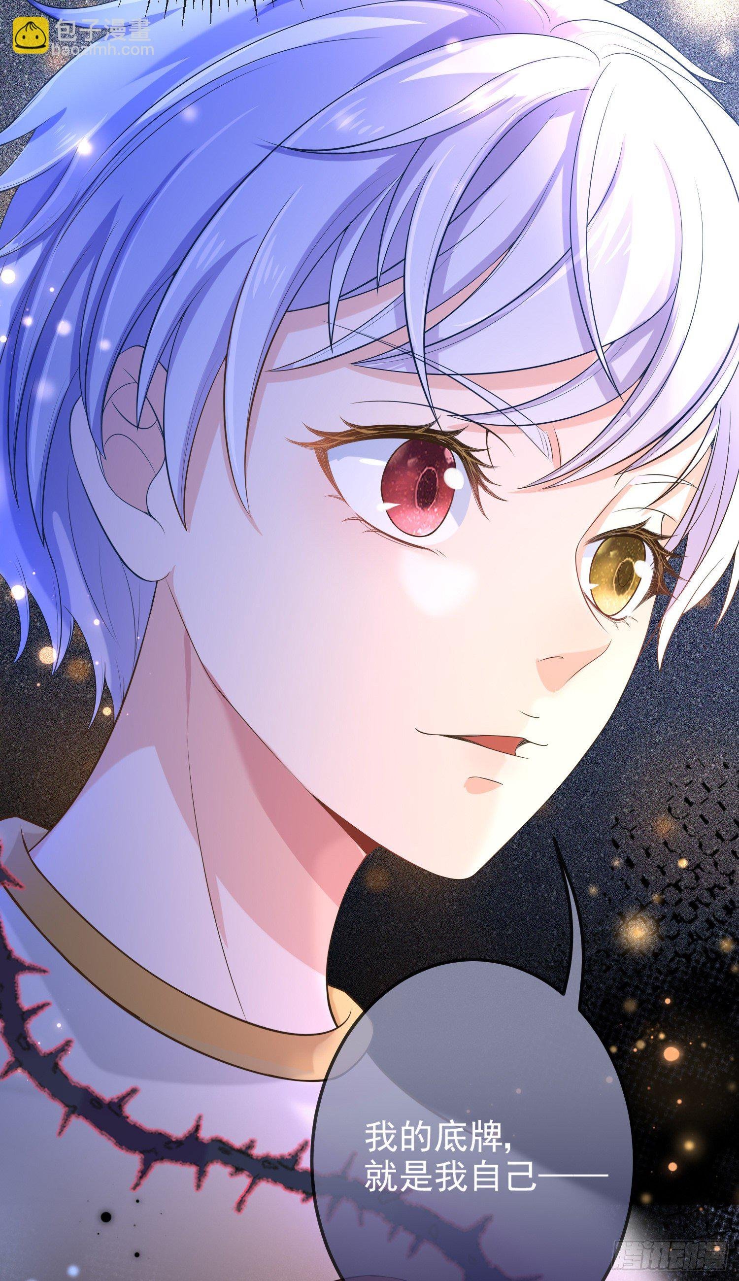 第13话莫汉克登场