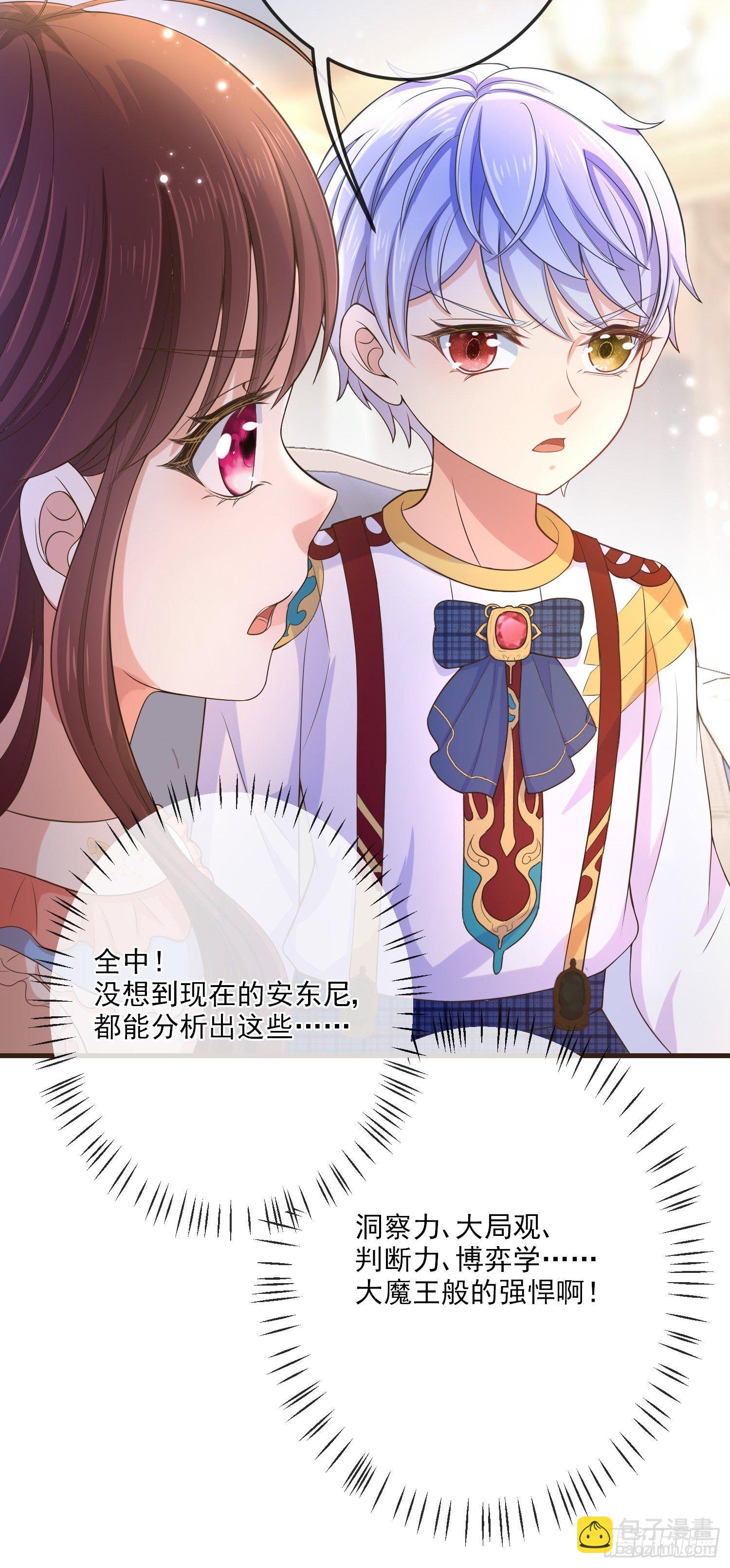 第13话莫汉克登场