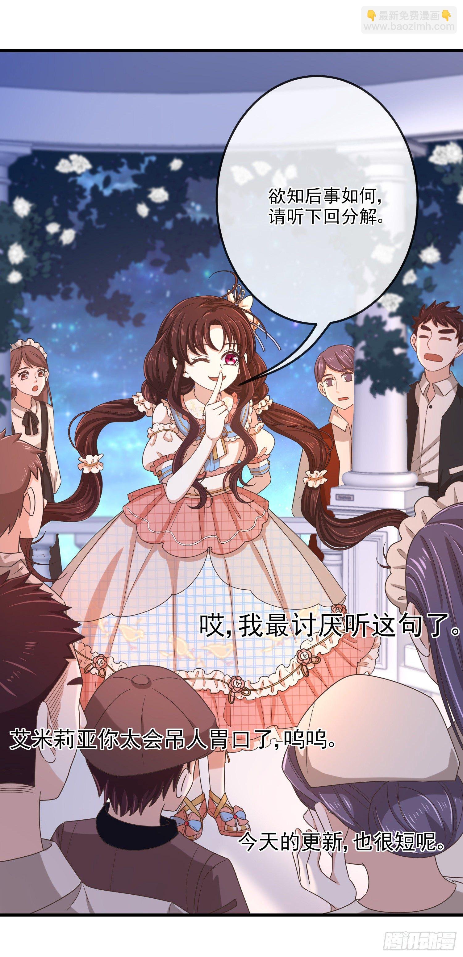 第13话莫汉克登场